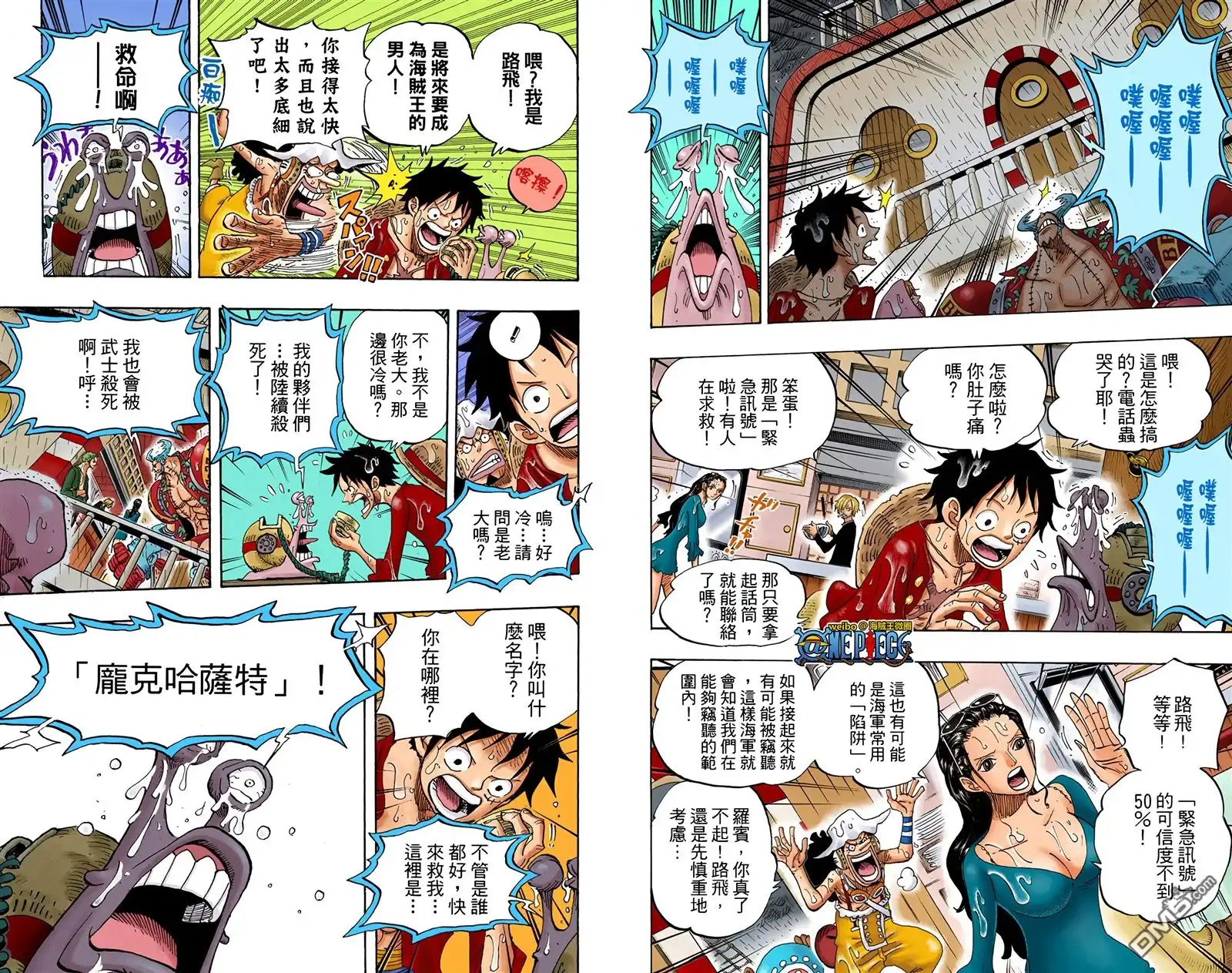 海贼王 全彩版66卷 第85页