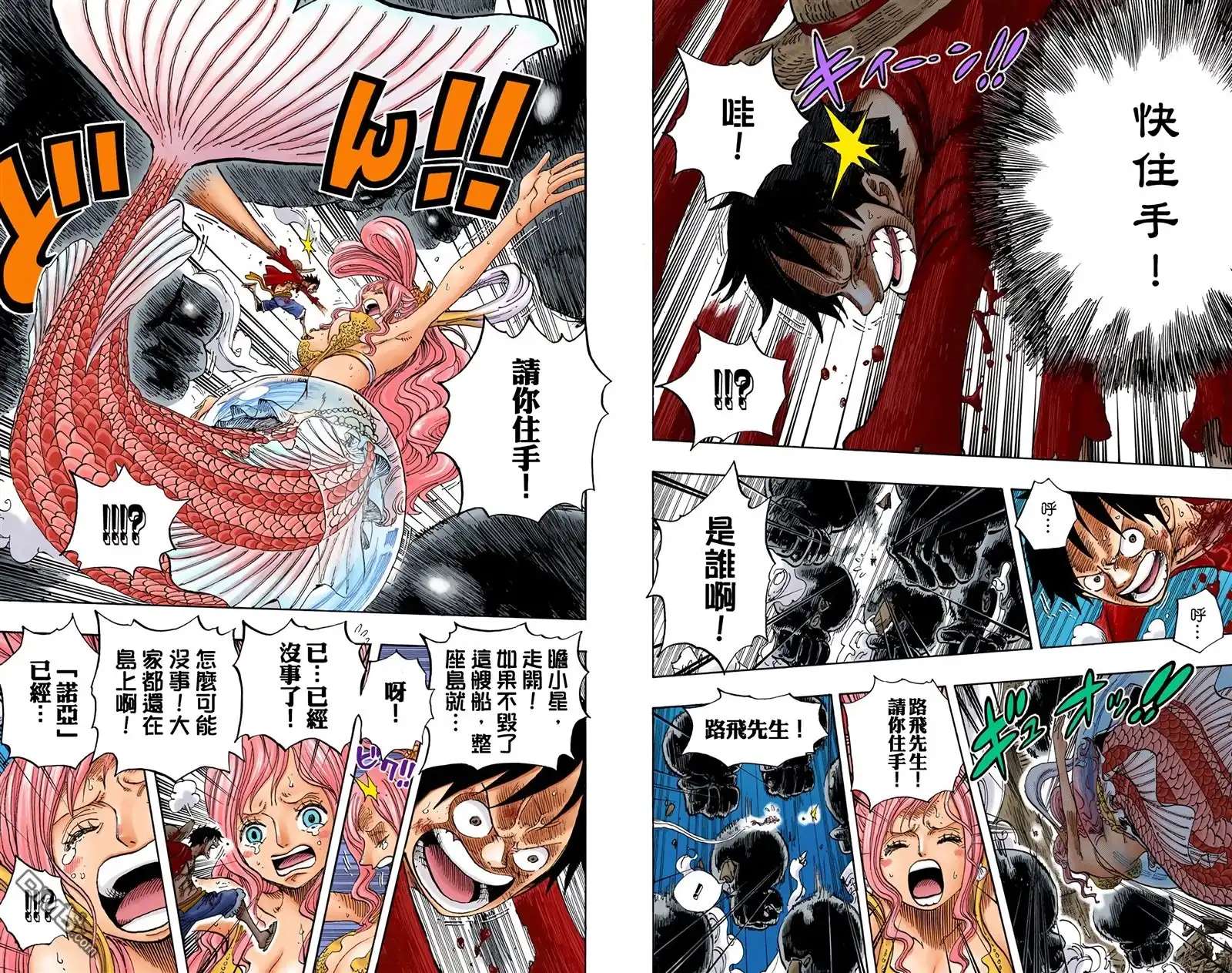 海贼王 全彩版66卷 第11页