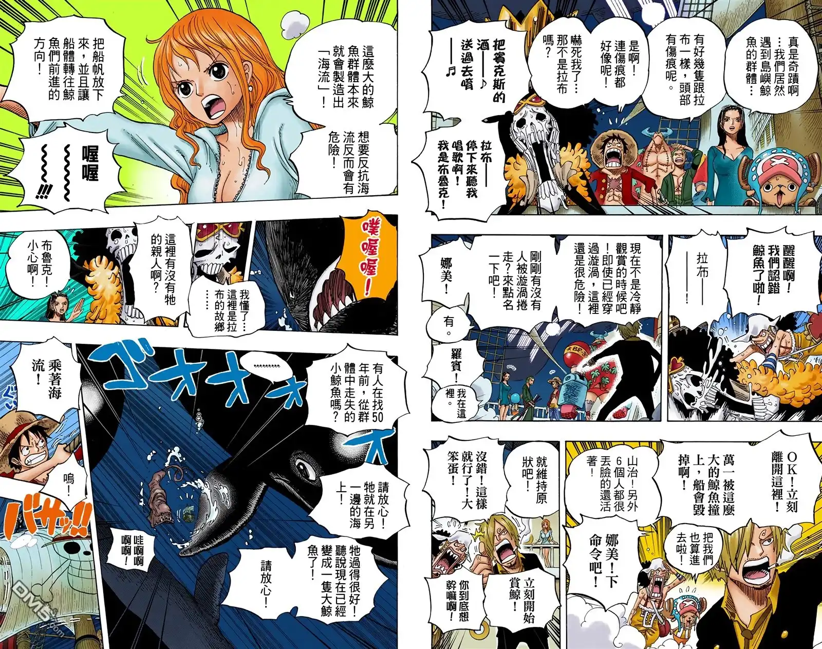 海贼王 全彩版66卷 第80页