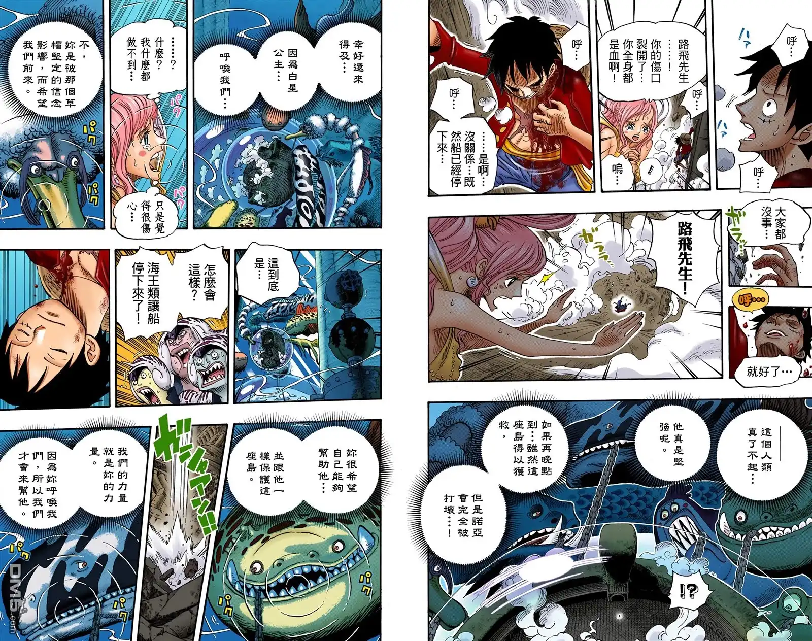 海贼王 全彩版66卷 第13页