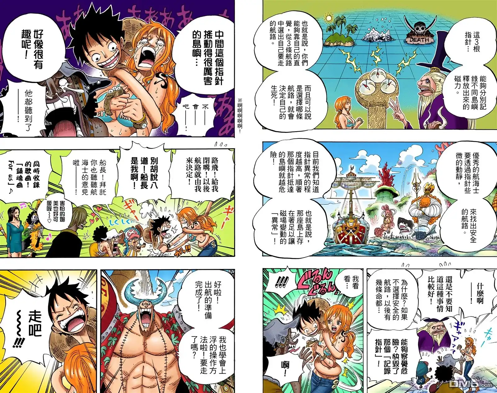 海贼王 全彩版66卷 第67页