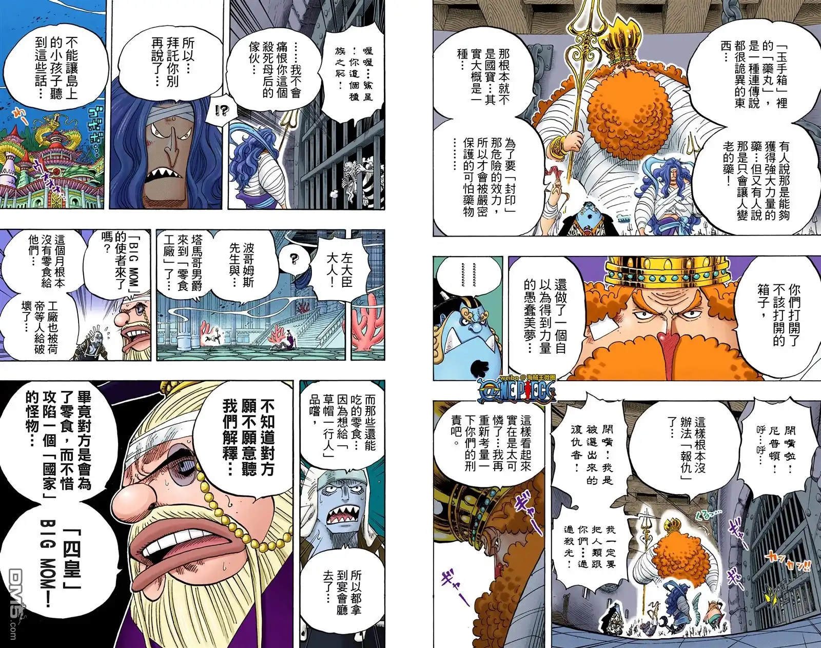 海贼王 全彩版66卷 第43页