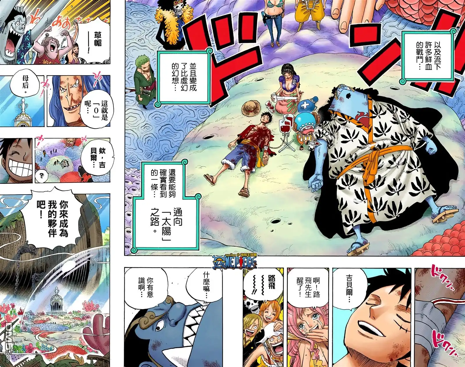 海贼王 全彩版66卷 第24页