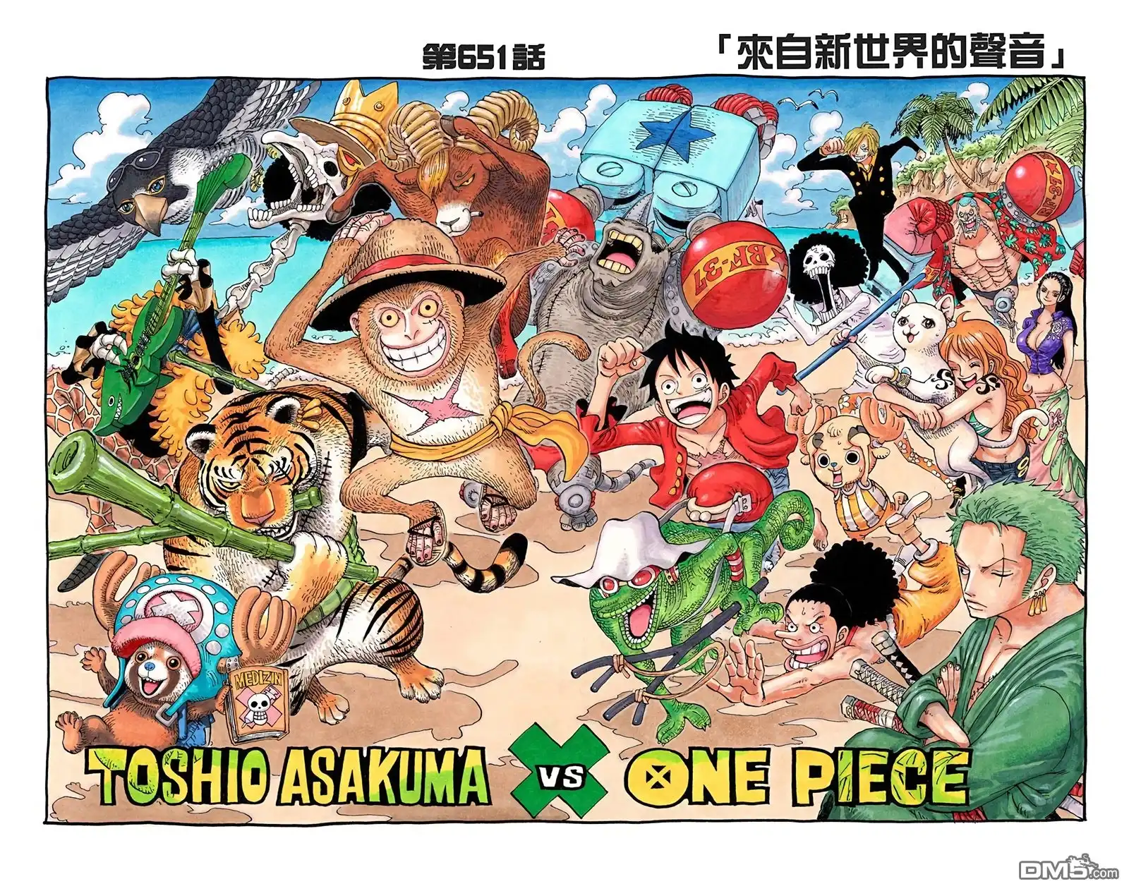 海贼王 全彩版66卷 第44页