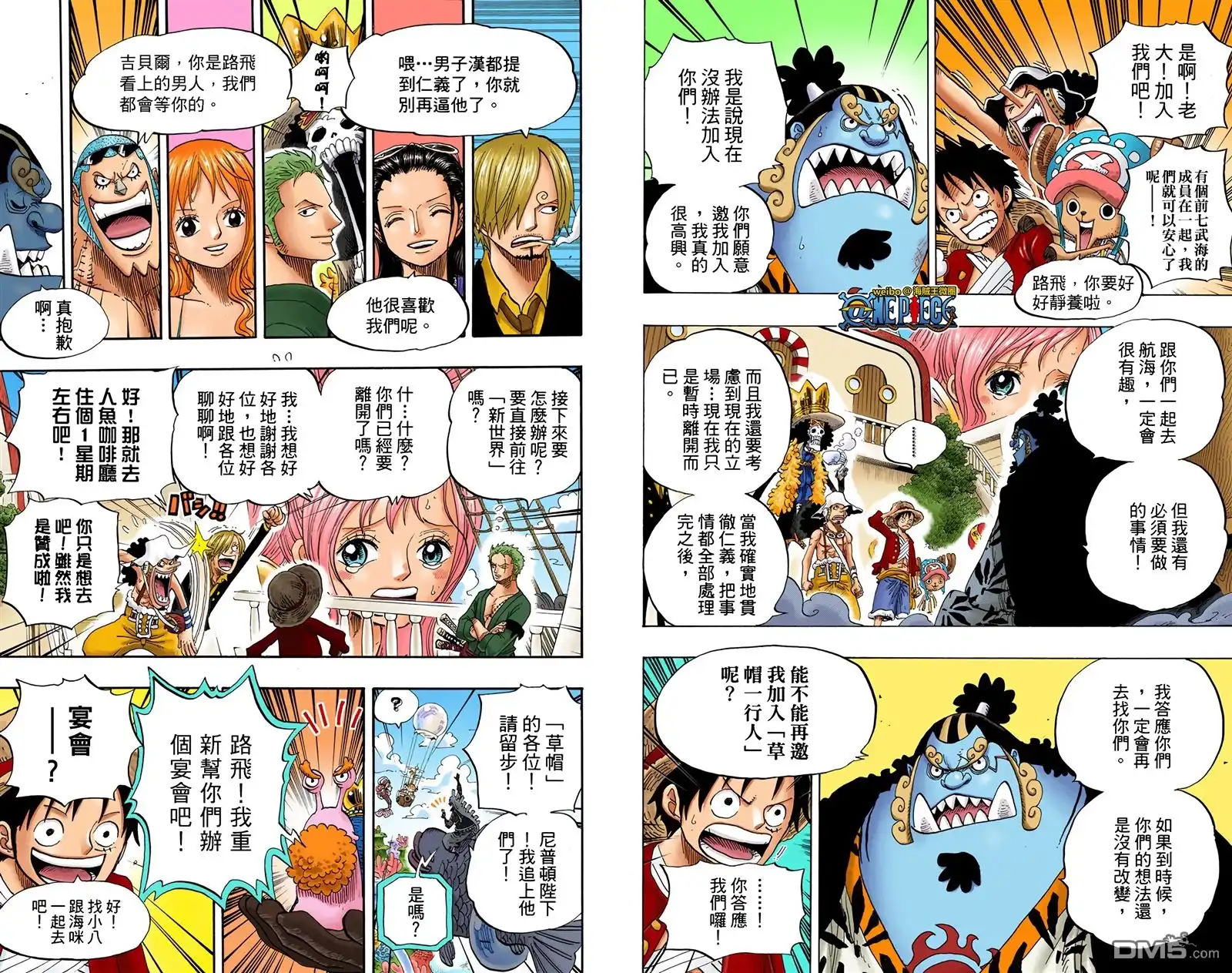 海贼王 全彩版66卷 第28页