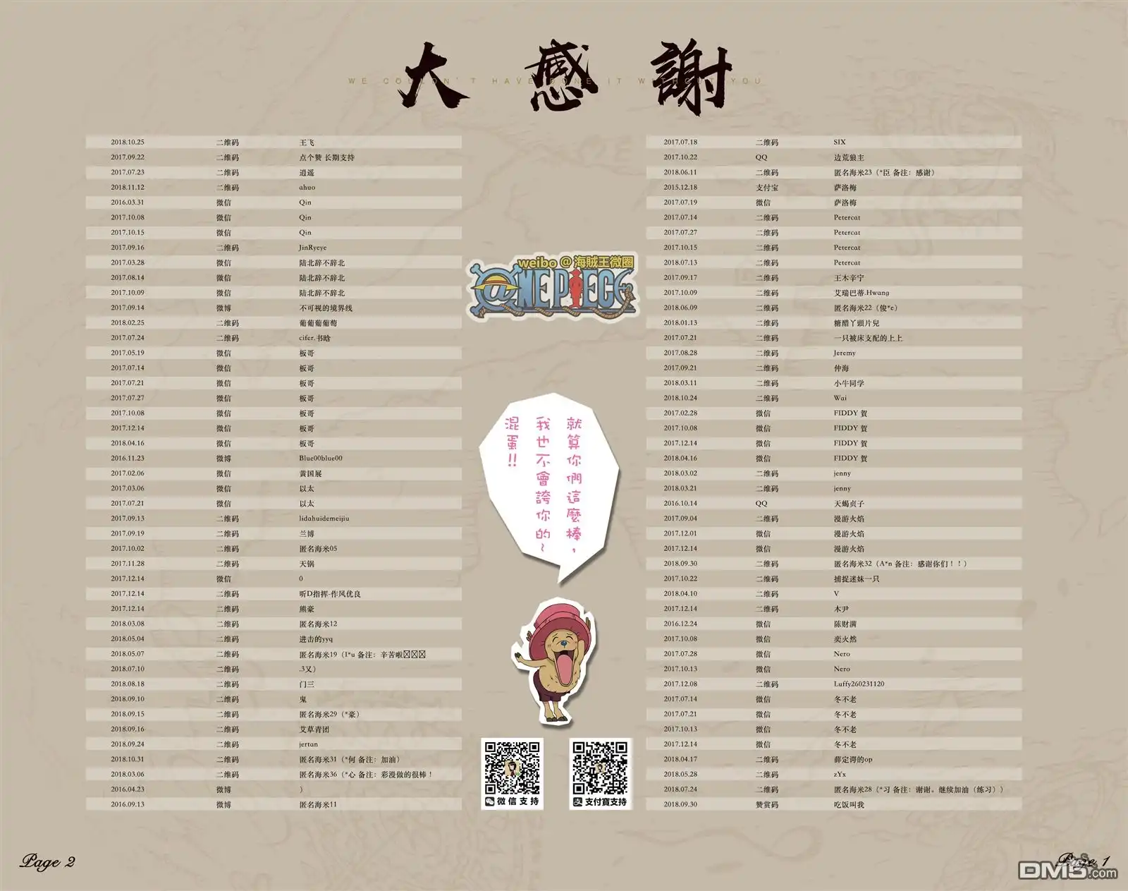 海贼王 全彩版66卷 第103页