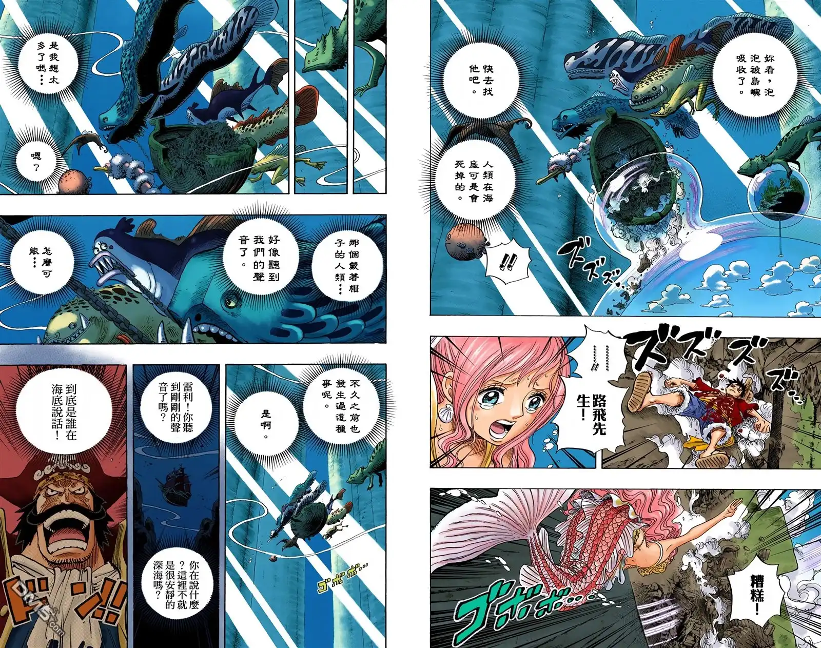 海贼王 全彩版66卷 第17页