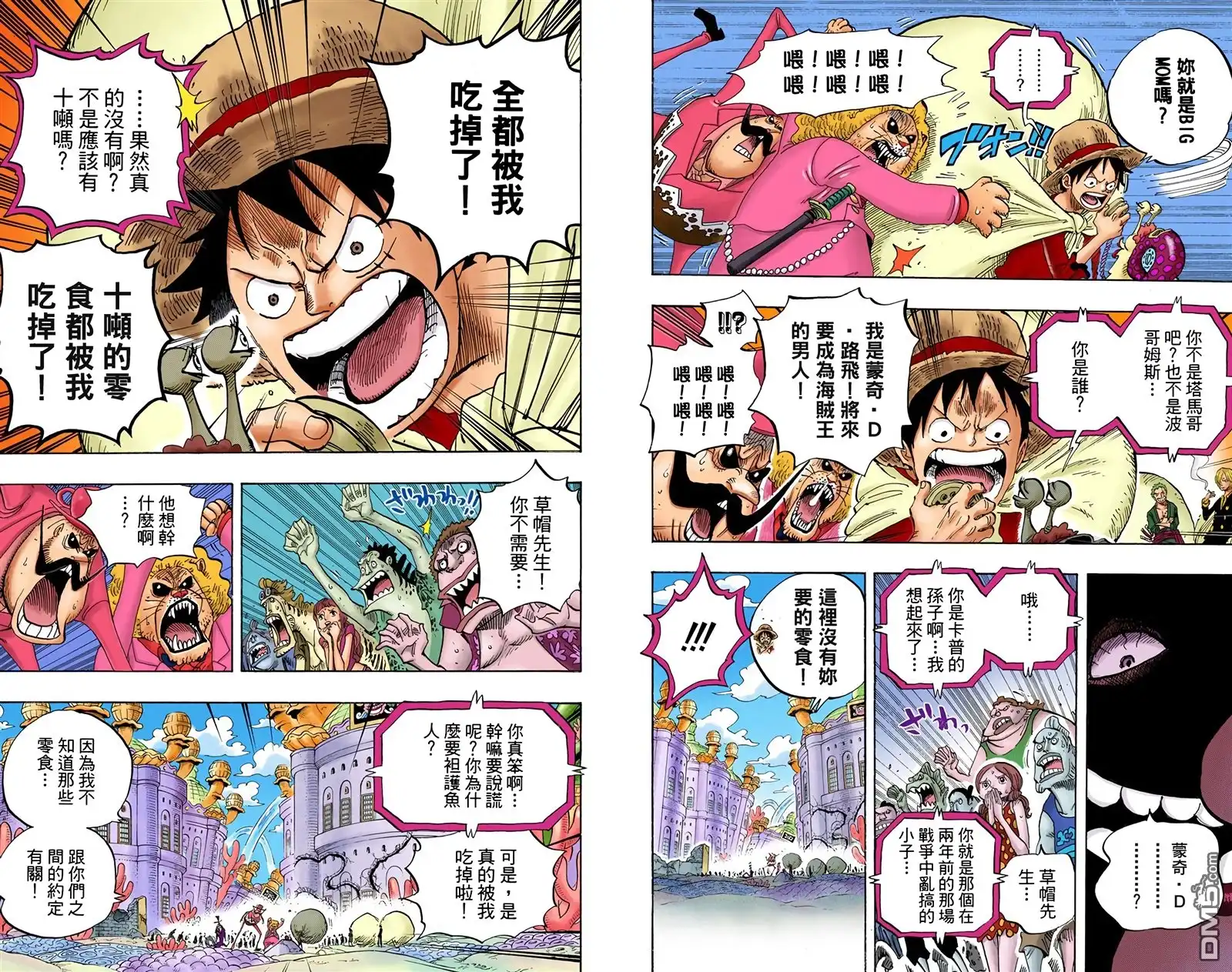 海贼王 全彩版66卷 第52页