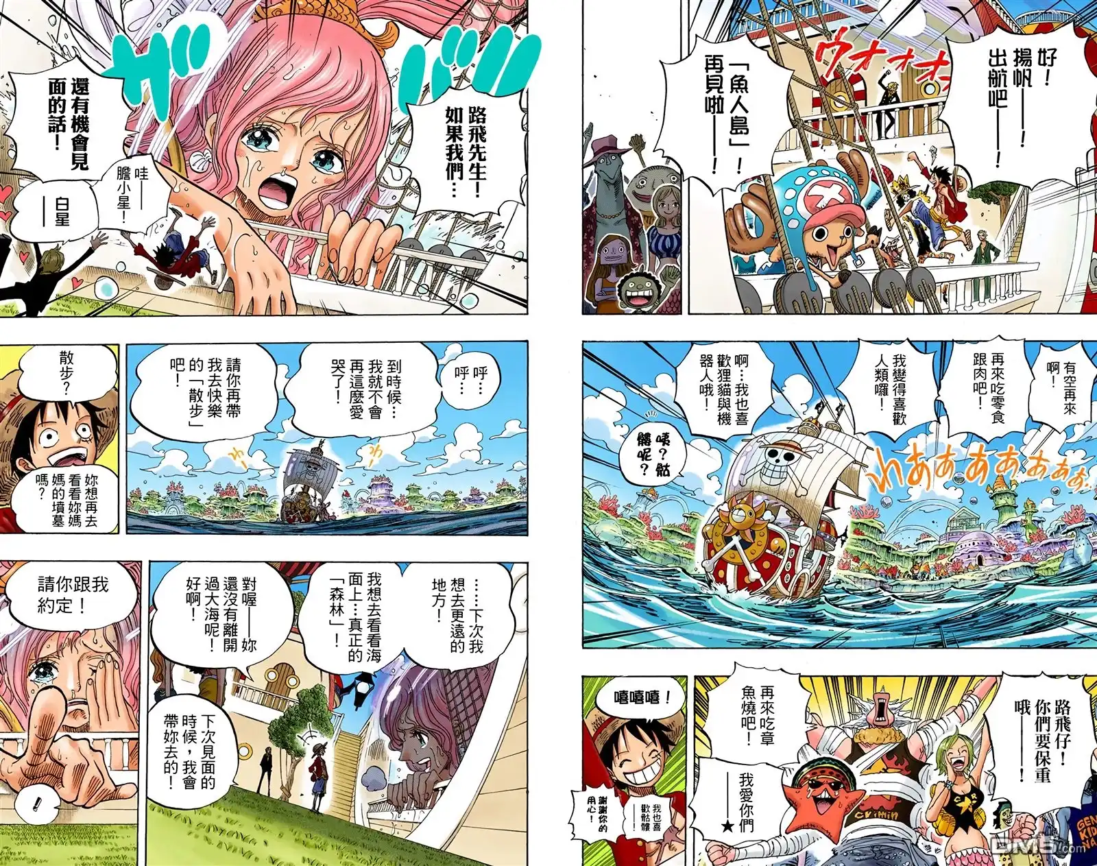 海贼王 全彩版66卷 第69页