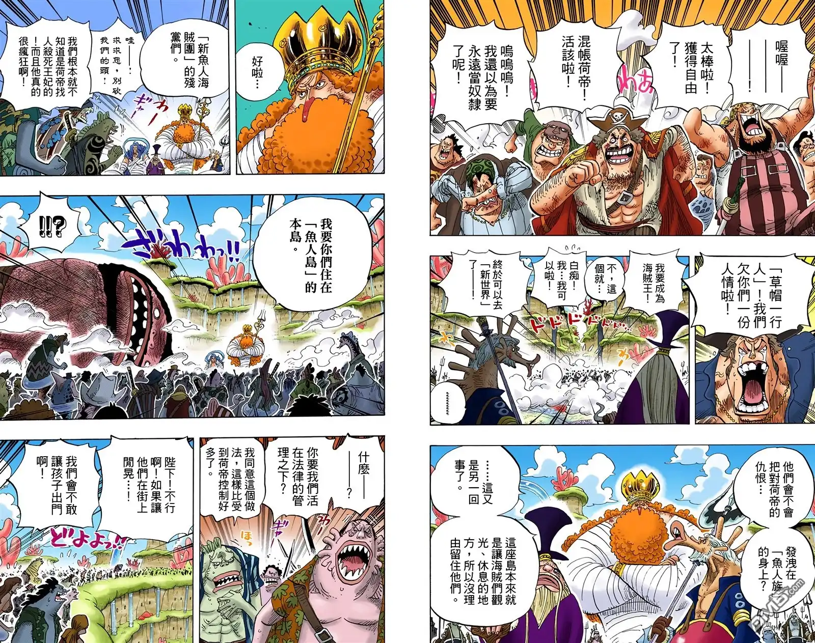 海贼王 全彩版66卷 第26页