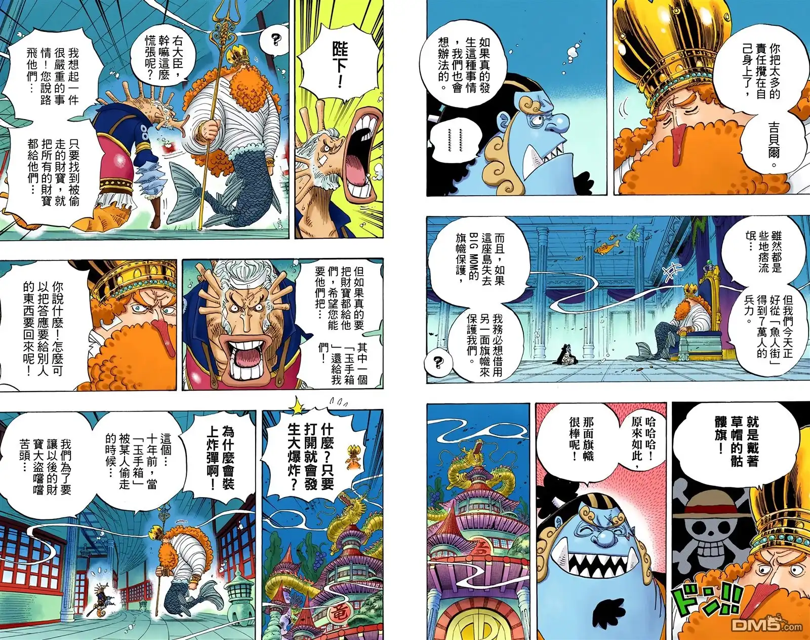 海贼王 全彩版66卷 第56页