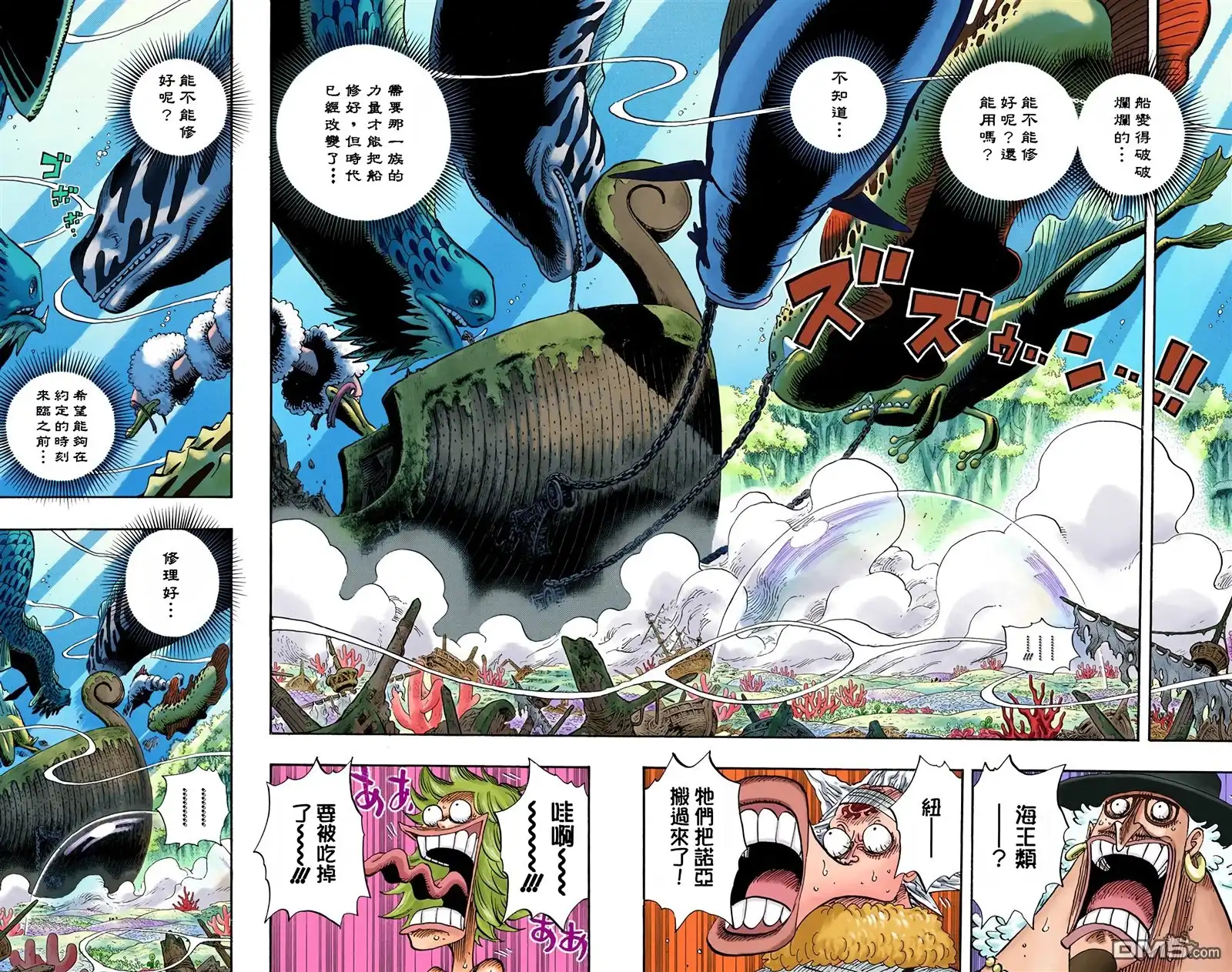 海贼王 全彩版66卷 第18页