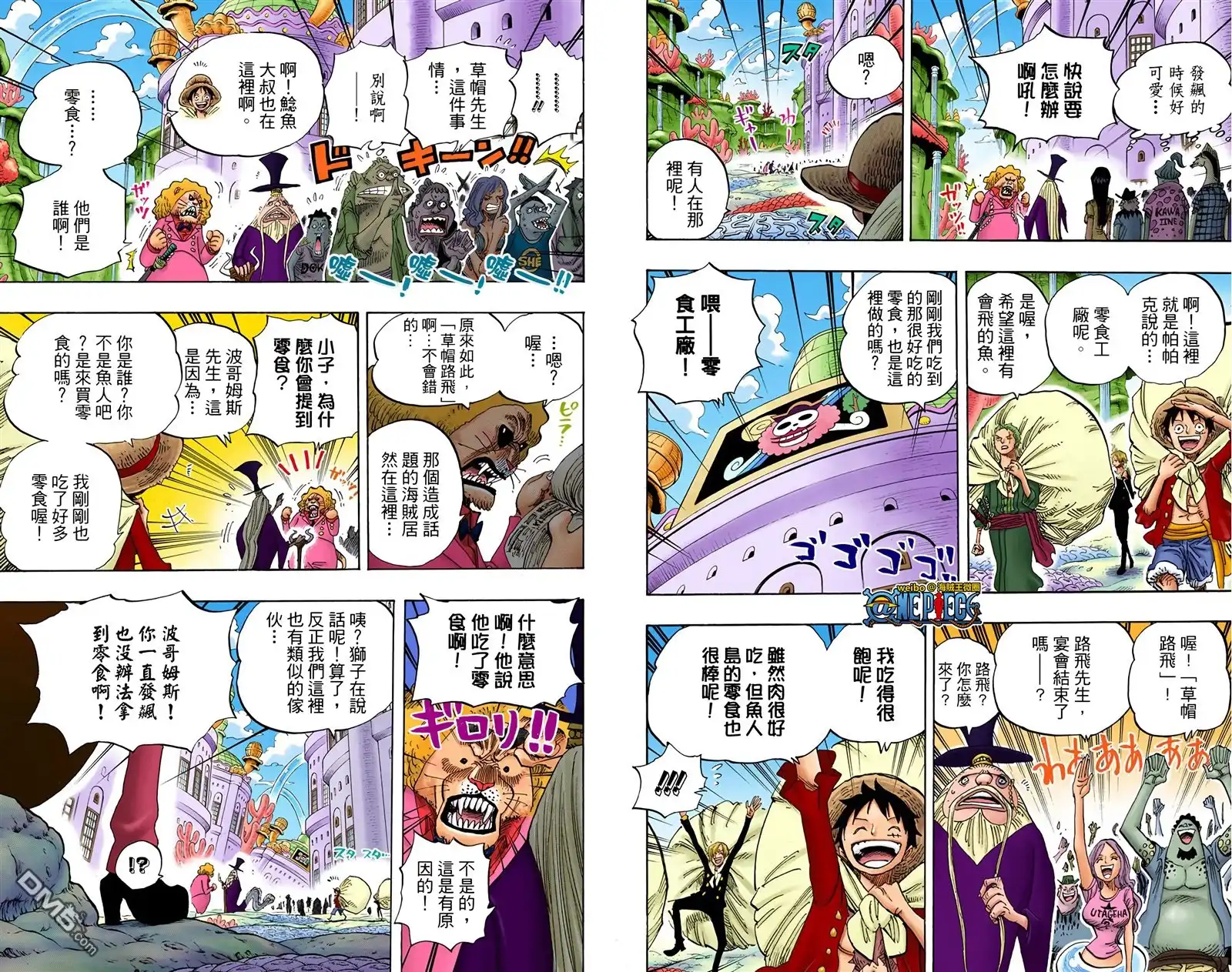 海贼王 全彩版66卷 第47页
