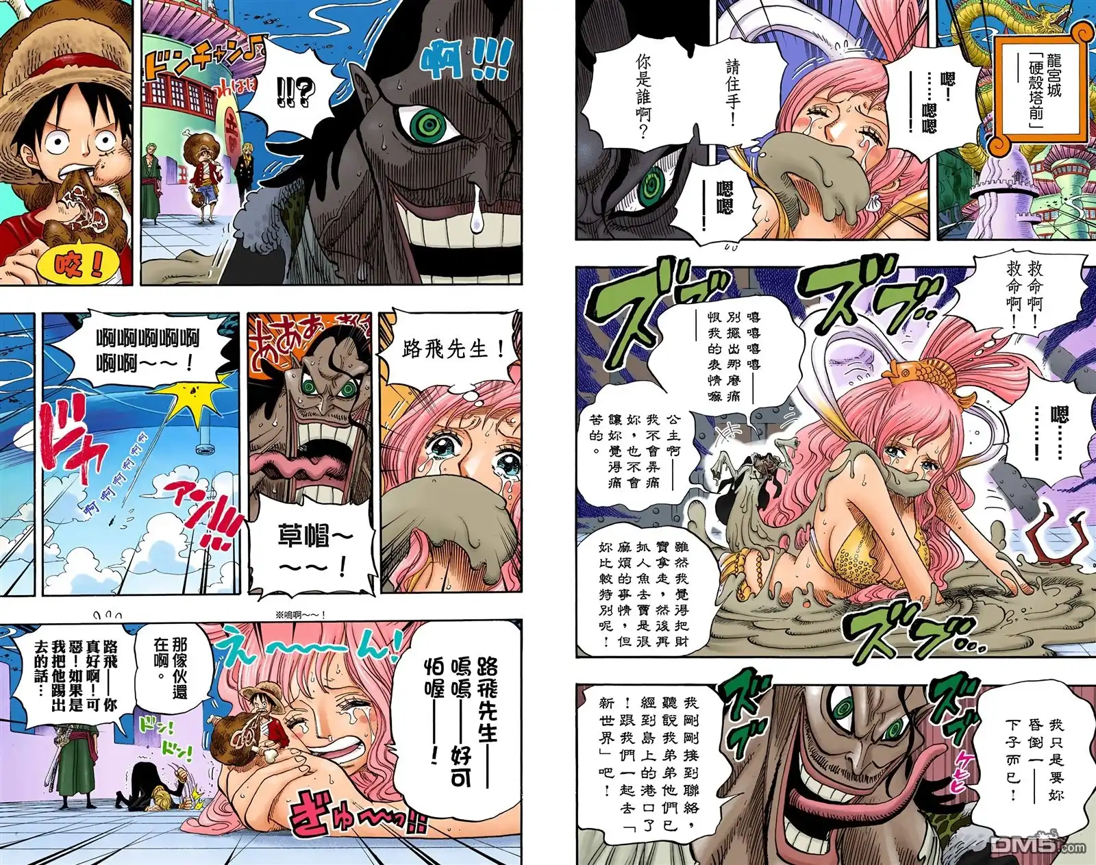 海贼王 全彩版66卷 第40页