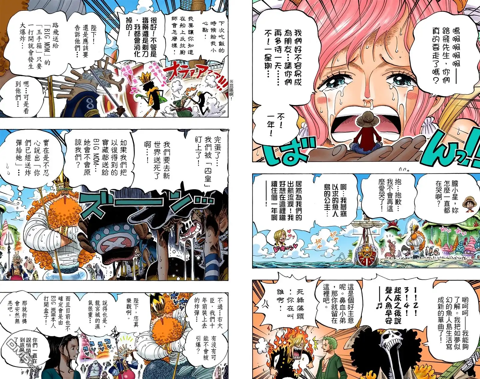海贼王 全彩版66卷 第65页