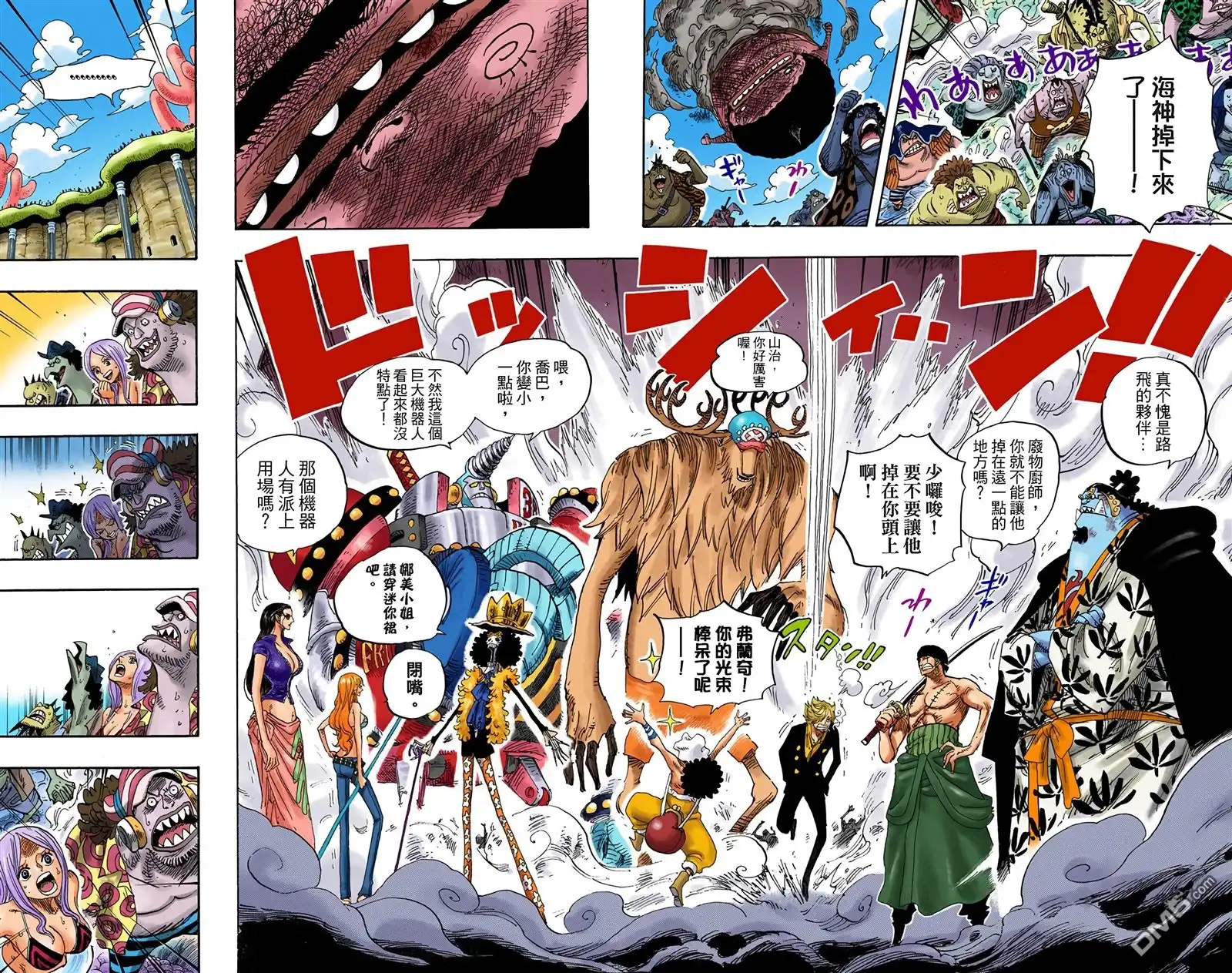 海贼王 全彩版66卷 第7页