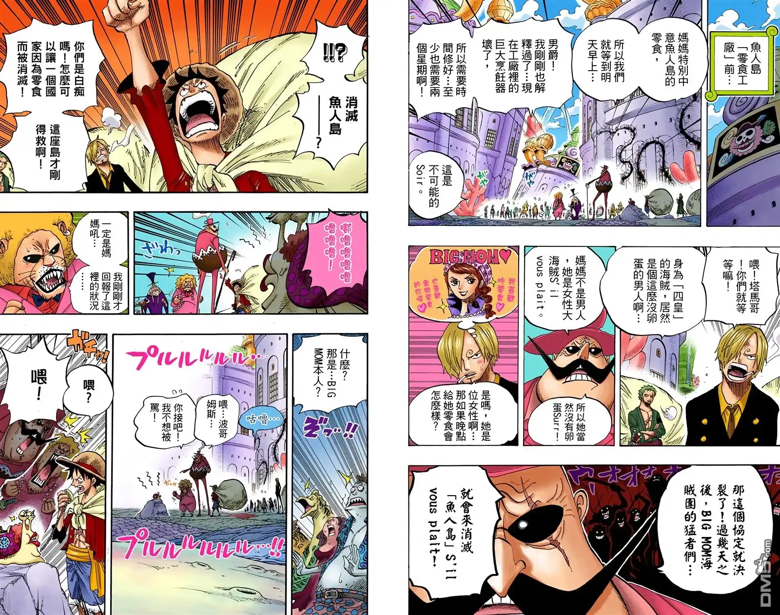 海贼王 全彩版66卷 第51页
