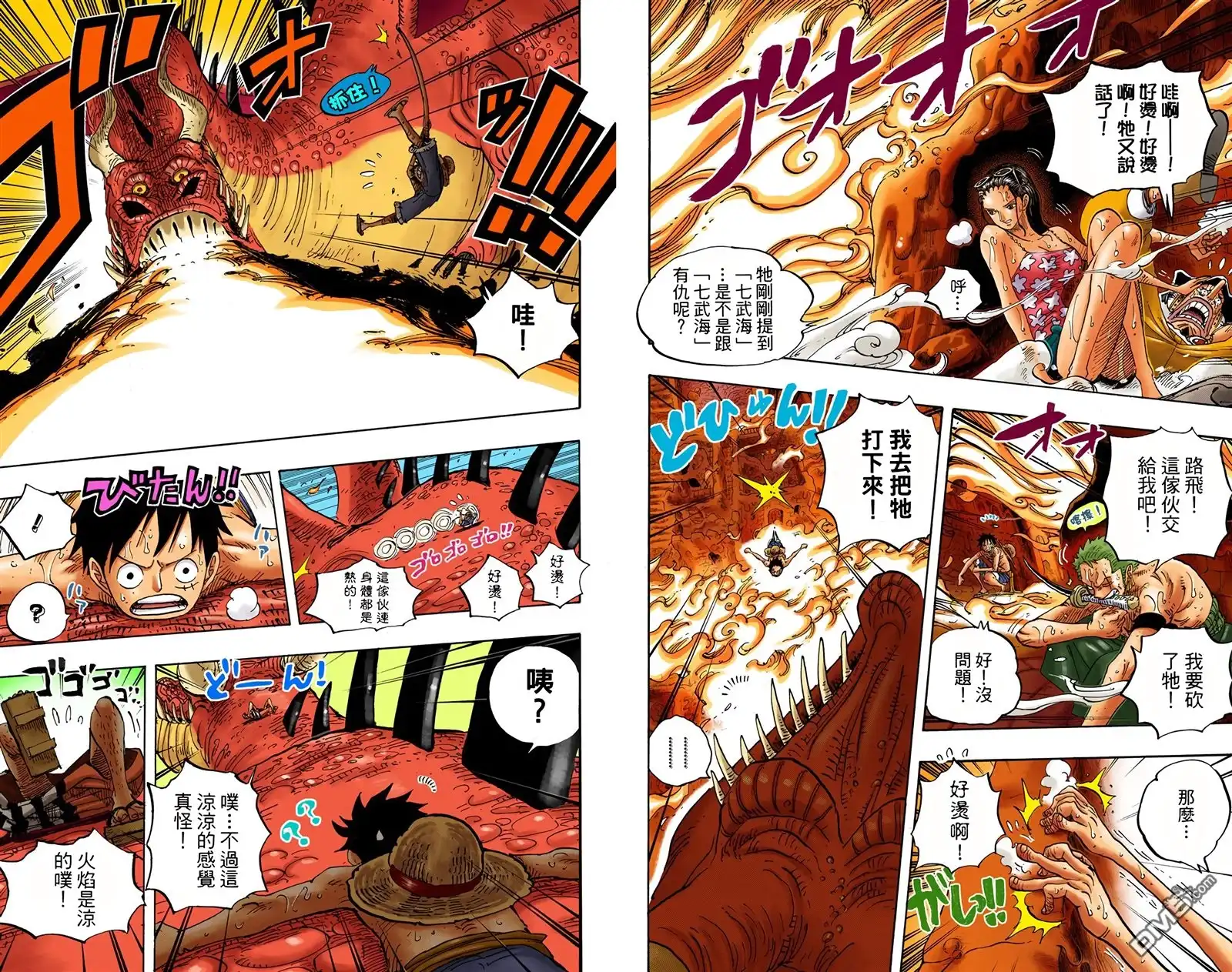 海贼王 全彩版66卷 第98页