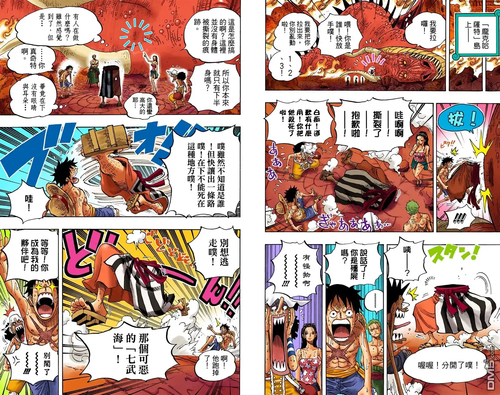 海贼王 全彩版66卷 第102页
