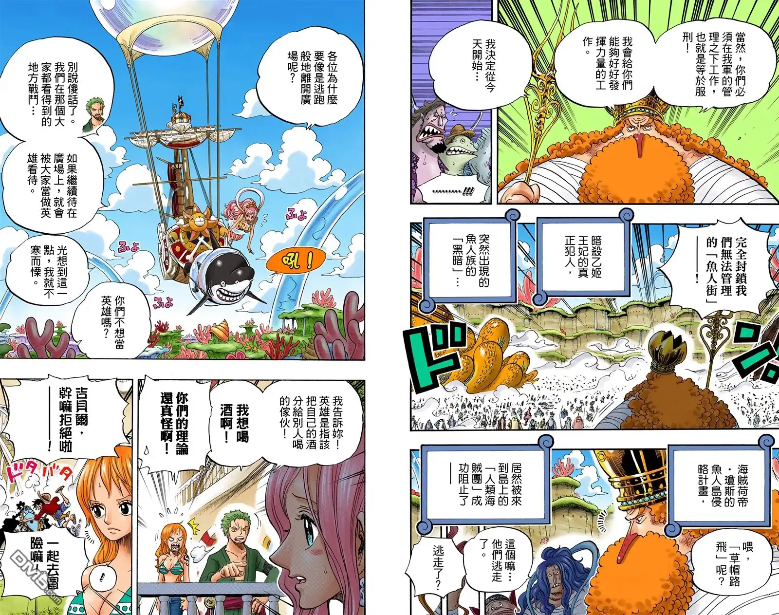 海贼王 全彩版66卷 第27页