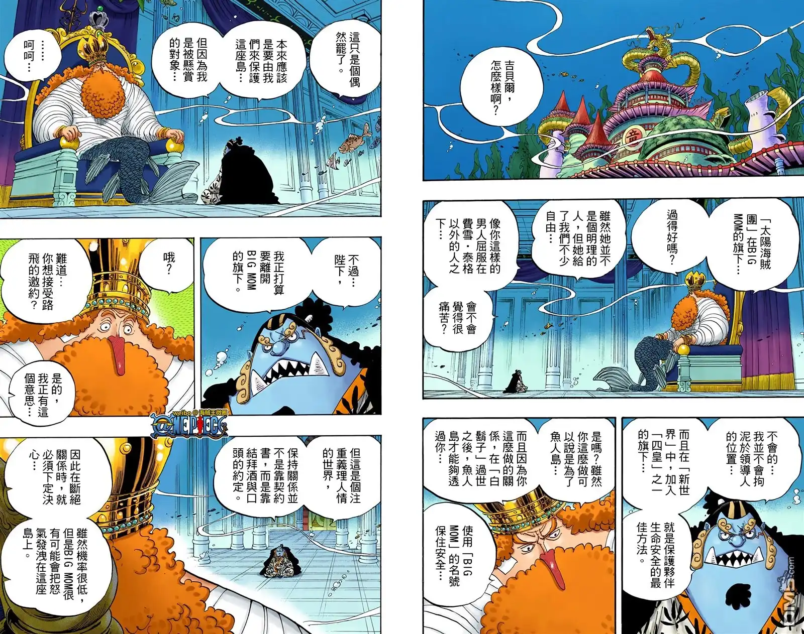 海贼王 全彩版66卷 第55页