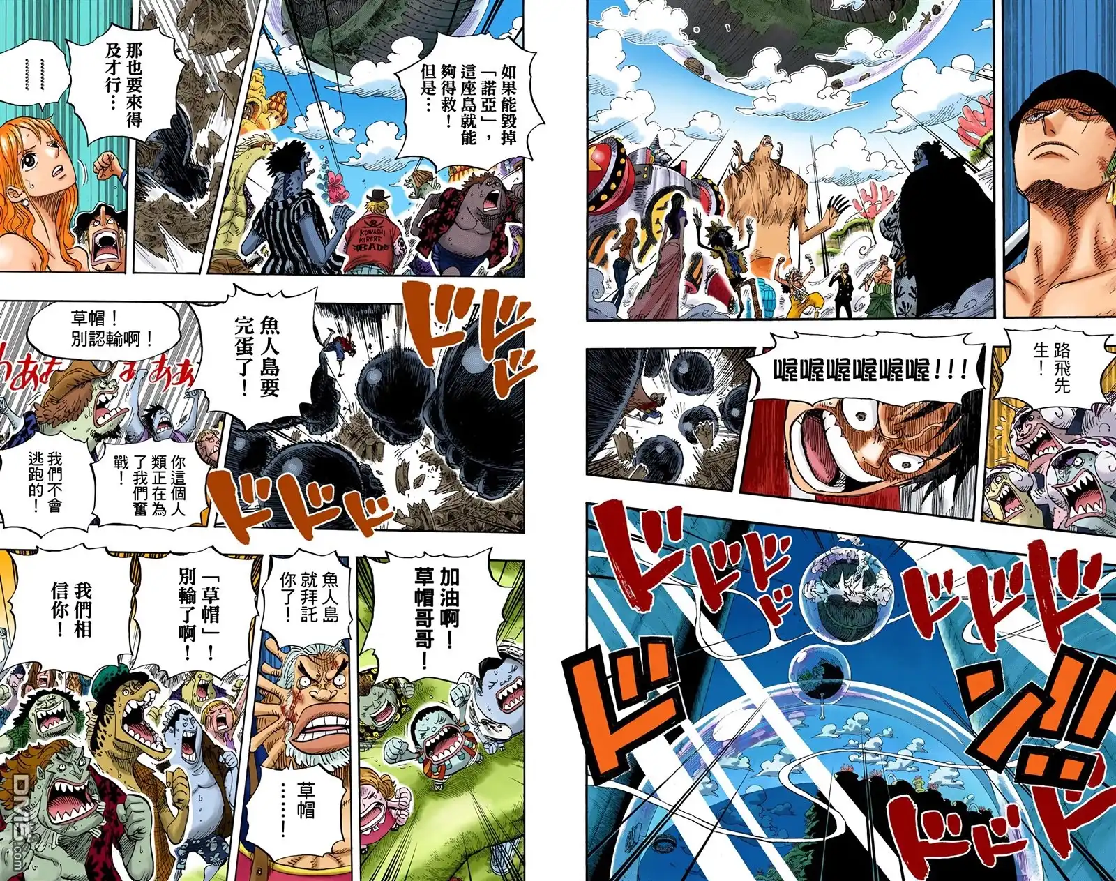 海贼王 全彩版66卷 第9页