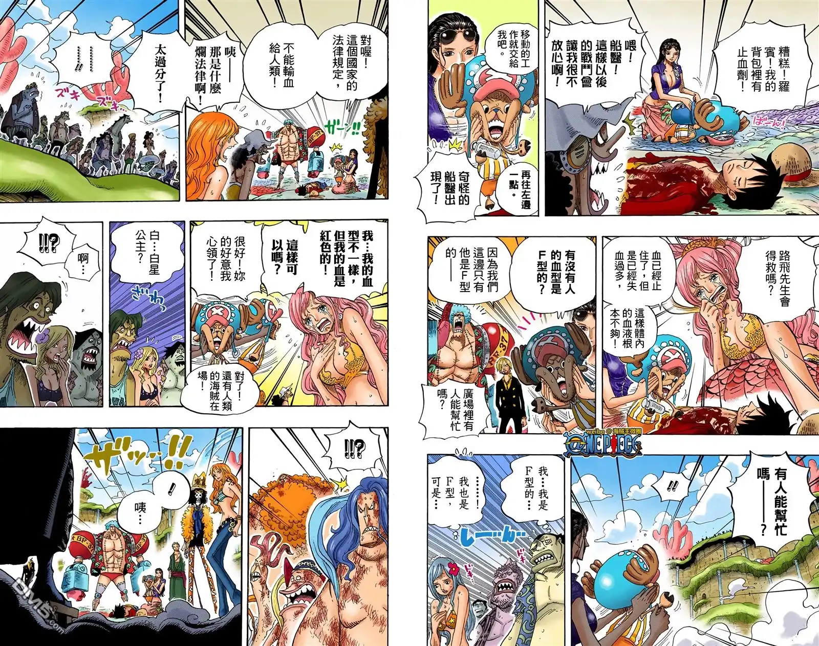 海贼王 全彩版66卷 第22页