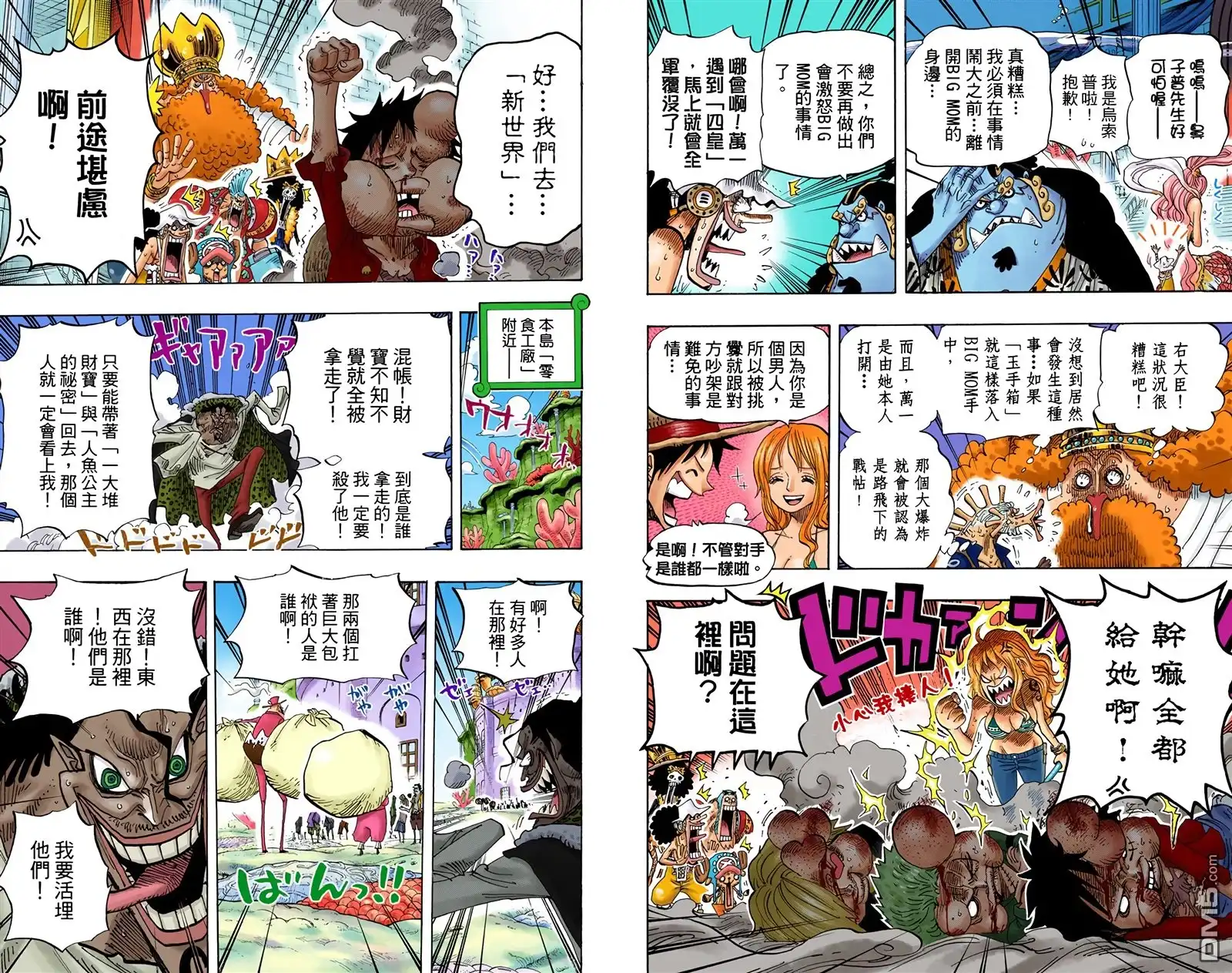 海贼王 全彩版66卷 第58页