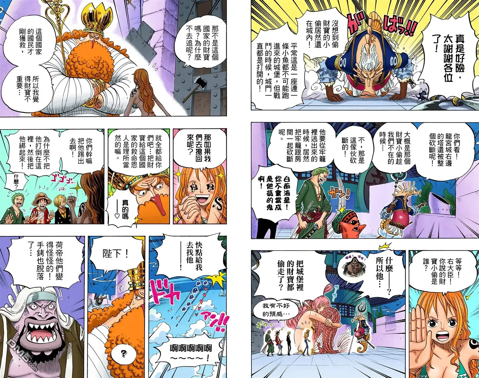 海贼王 全彩版66卷 第41页