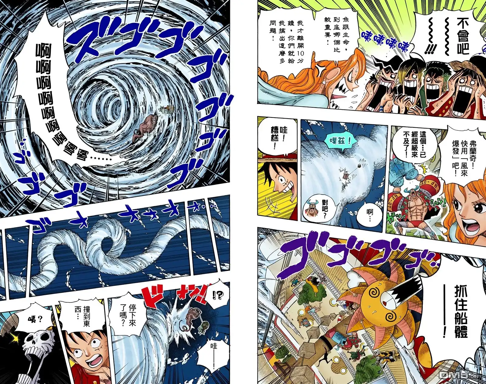 海贼王 全彩版66卷 第78页