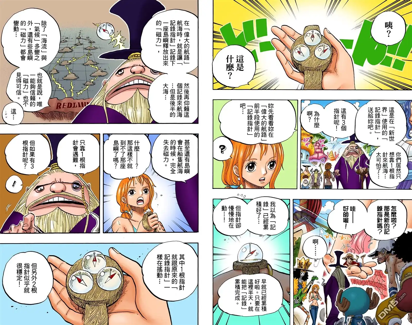 海贼王 全彩版66卷 第66页