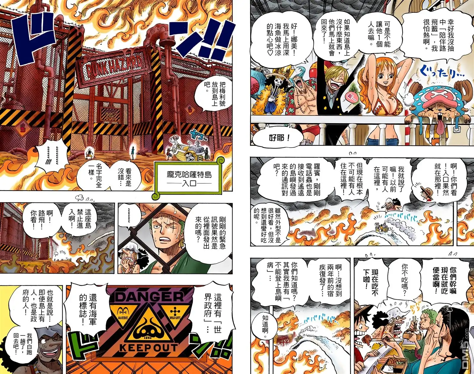 海贼王 全彩版66卷 第89页
