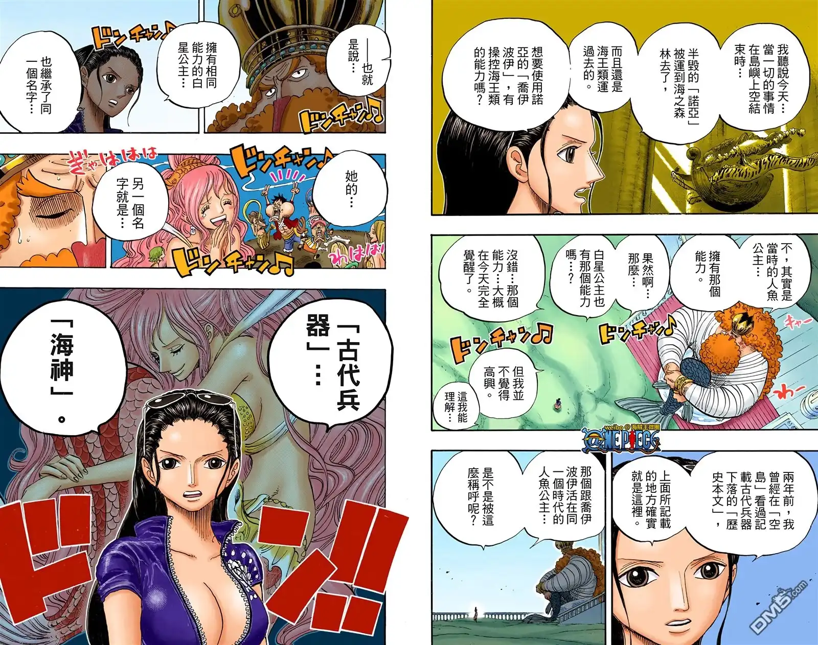 海贼王 全彩版66卷 第34页