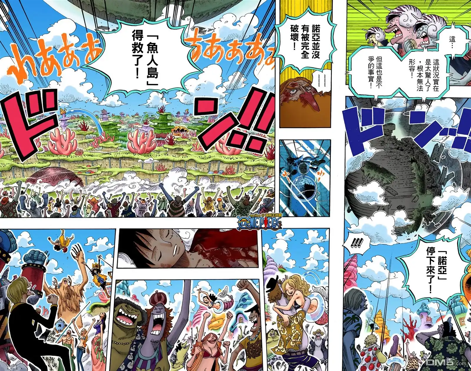 海贼王 全彩版66卷 第14页