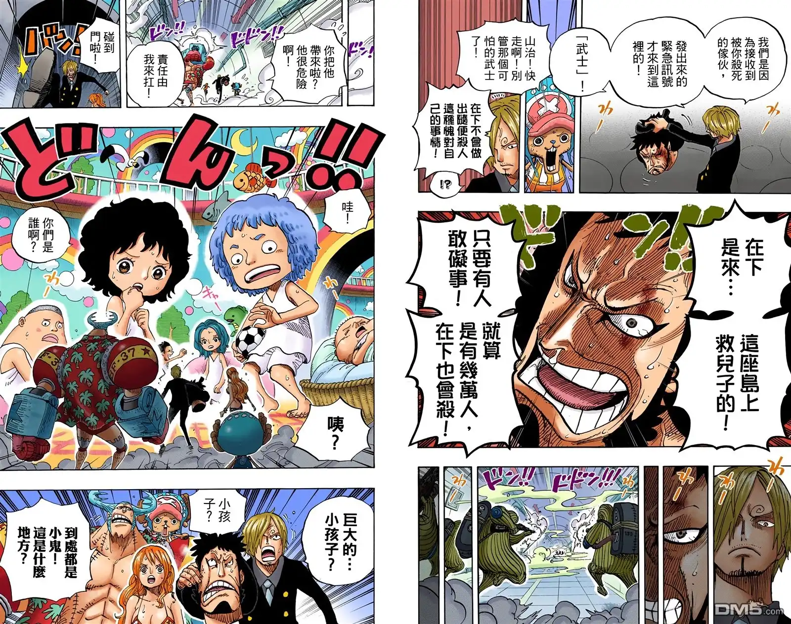 海贼王 全彩版67卷 第13页