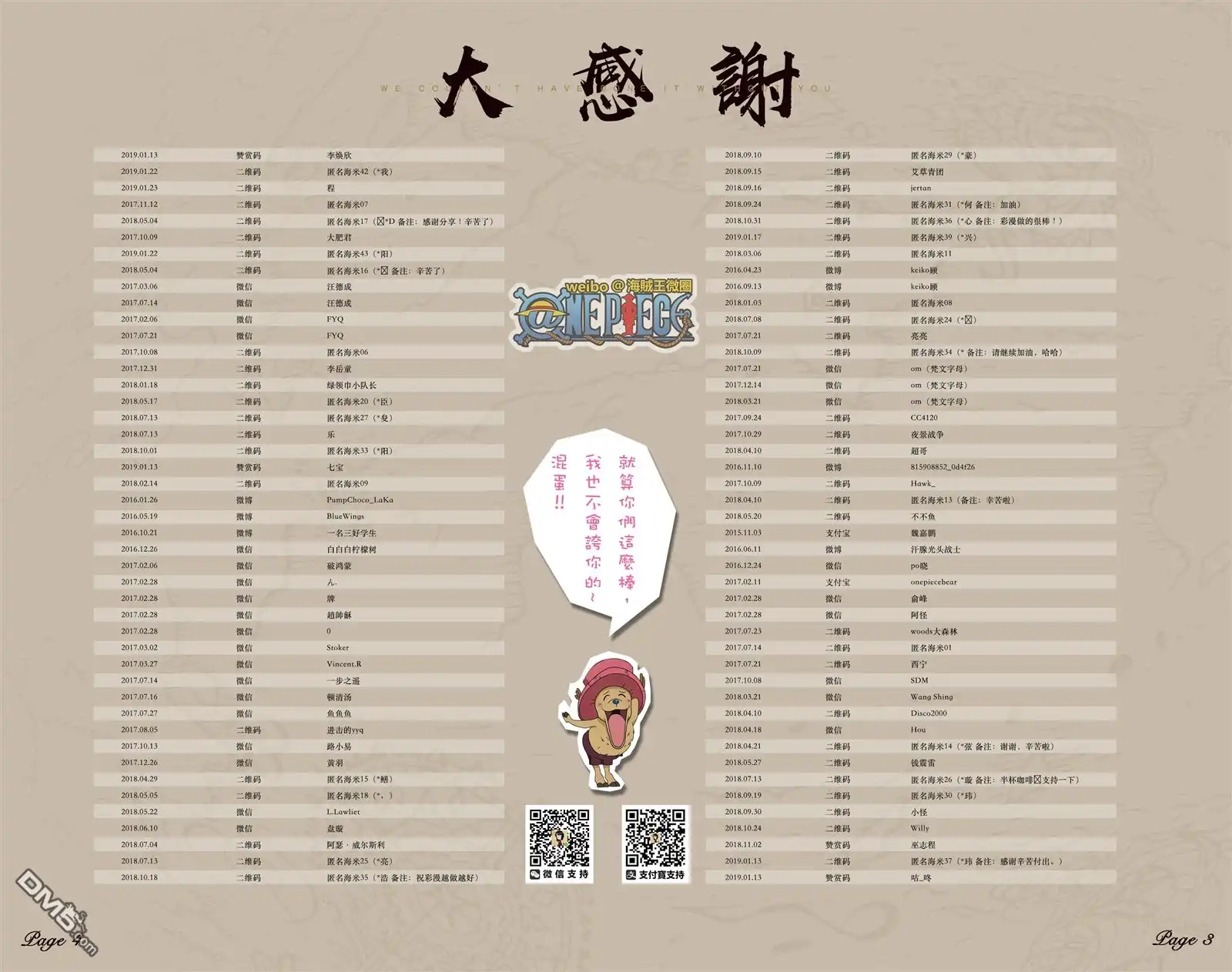 海贼王 全彩版67卷 第113页