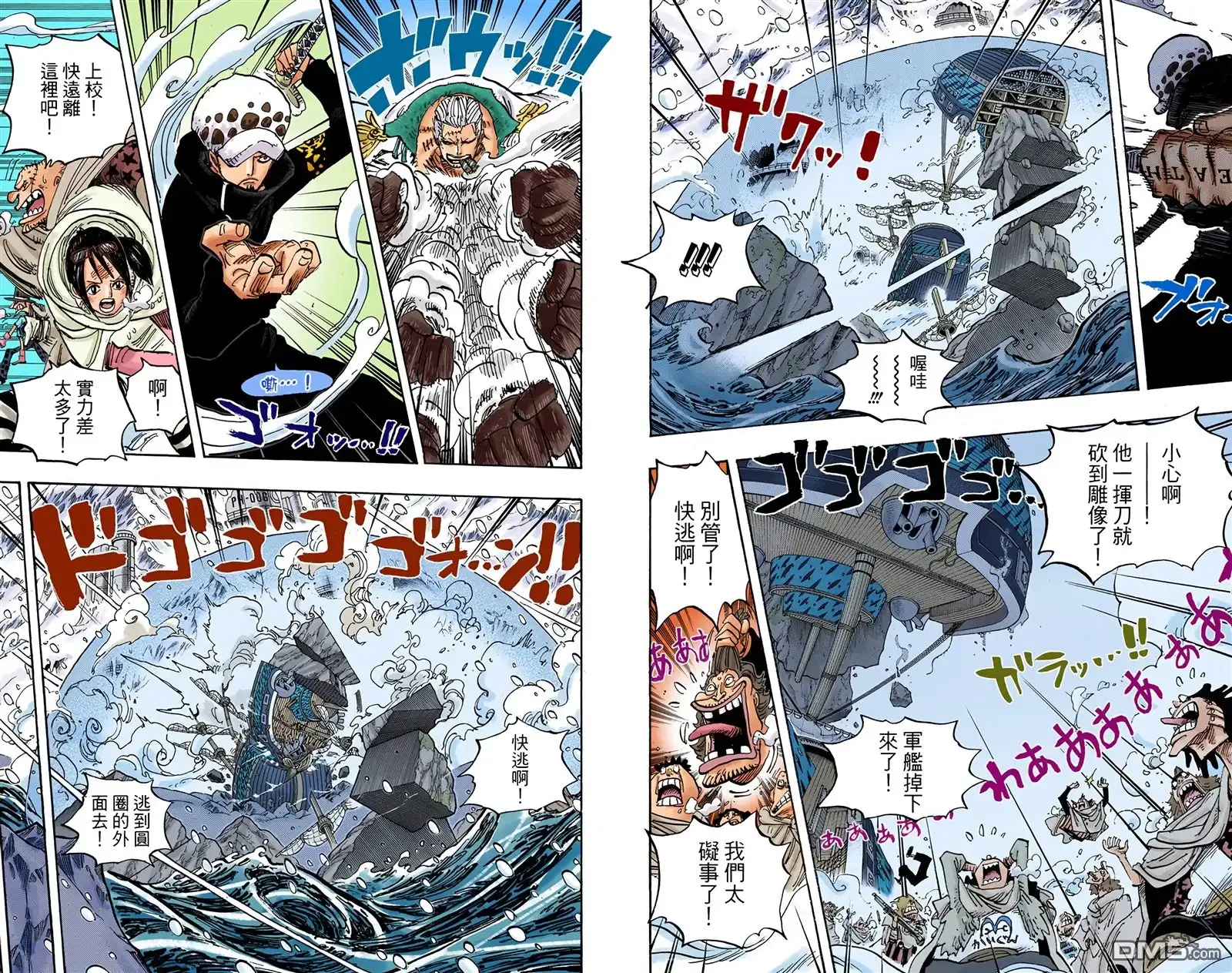 海贼王 全彩版67卷 第58页