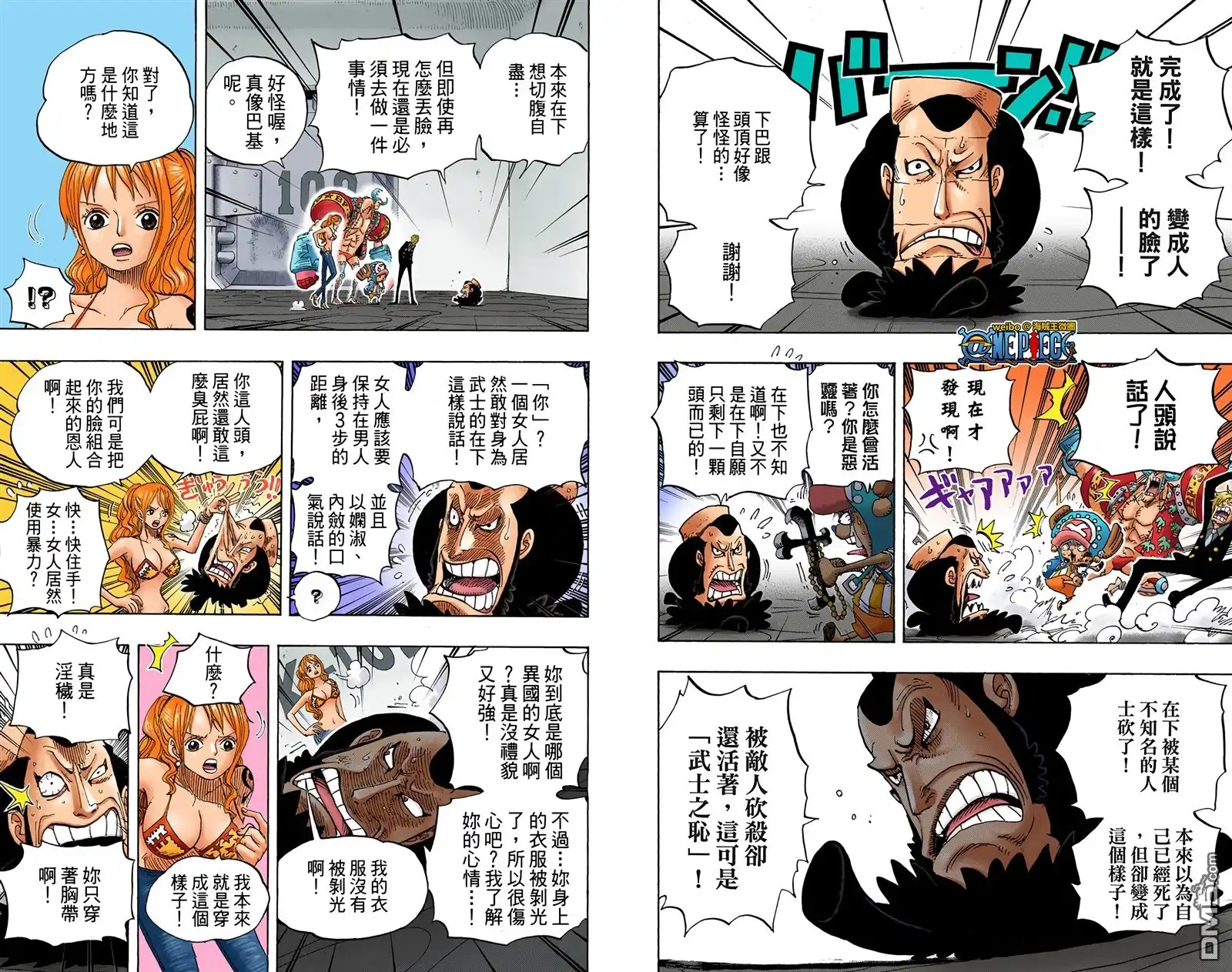 海贼王 全彩版67卷 第10页