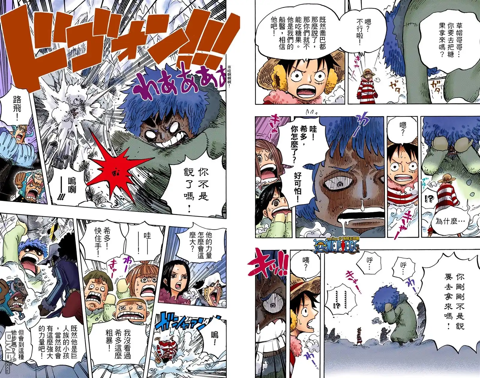 海贼王 全彩版67卷 第89页