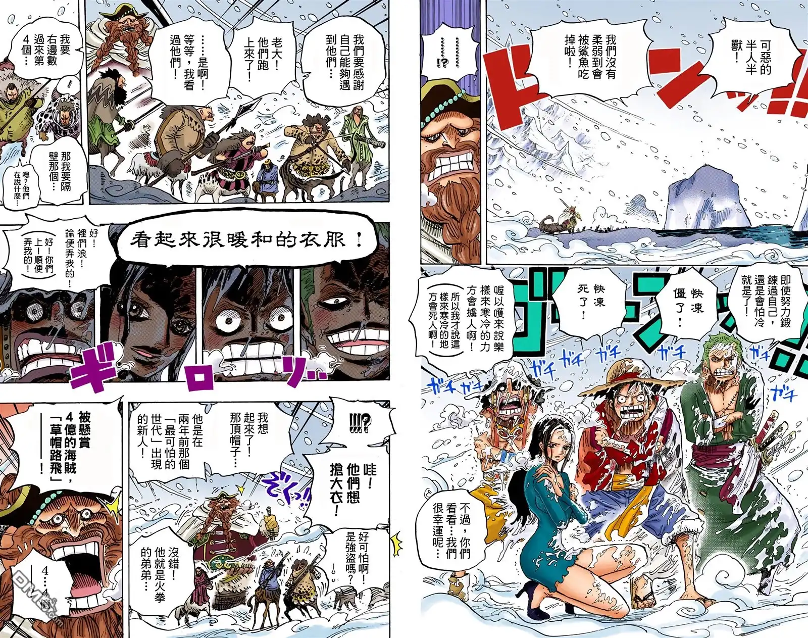 海贼王 全彩版67卷 第49页