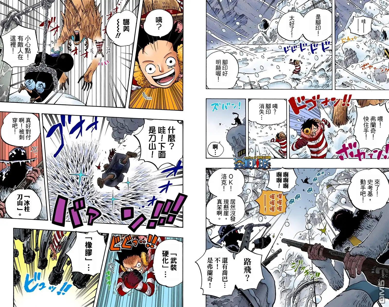 海贼王 全彩版67卷 第106页