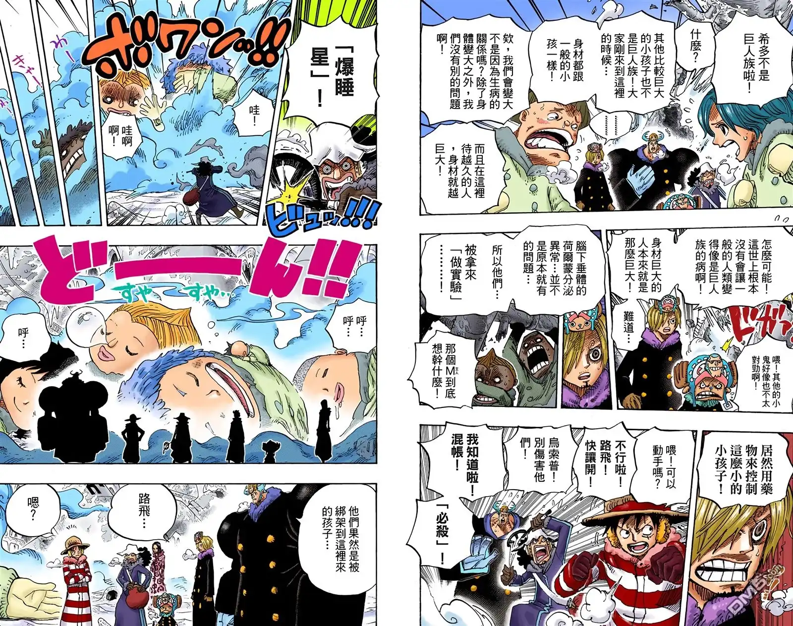 海贼王 全彩版67卷 第90页