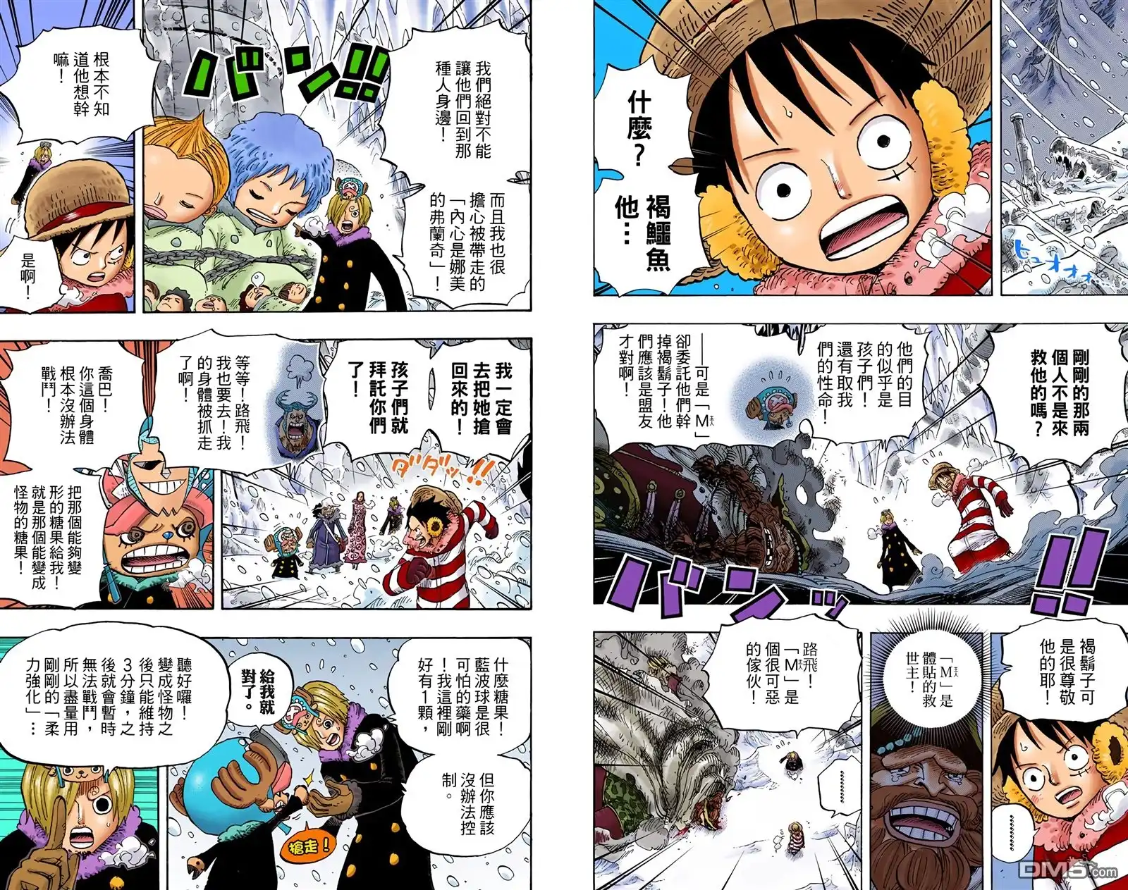 海贼王 全彩版67卷 第103页