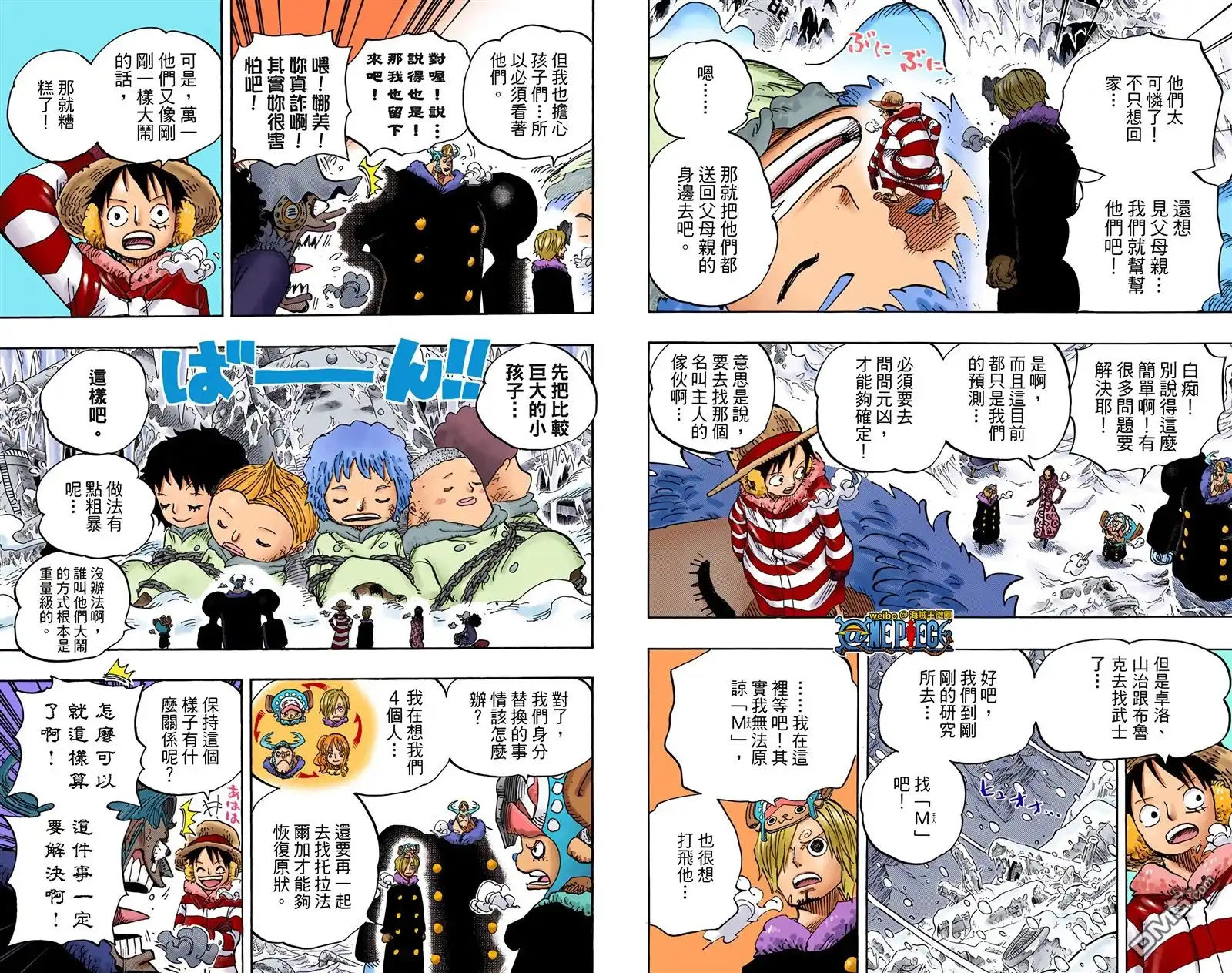 海贼王 全彩版67卷 第91页