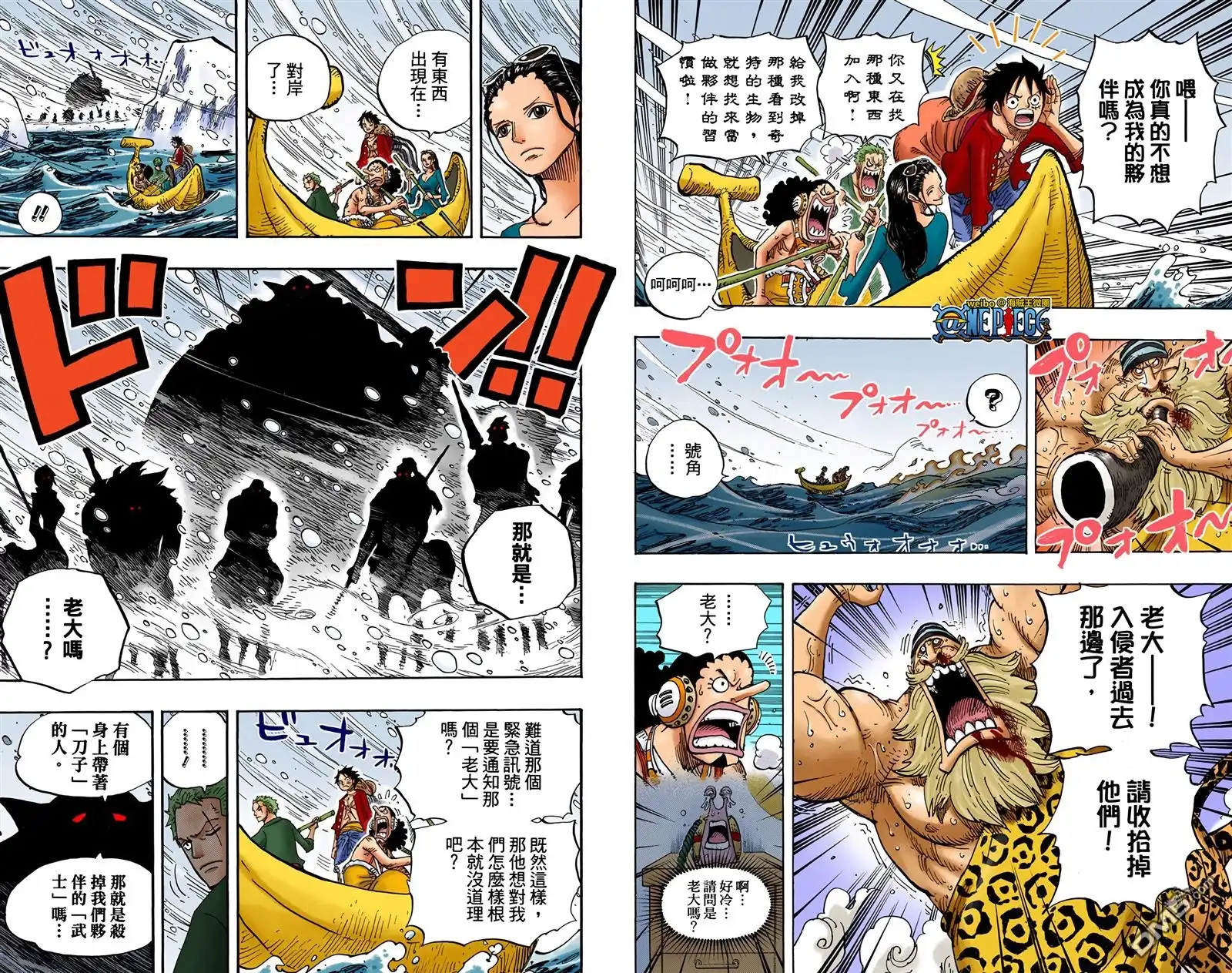 海贼王 全彩版67卷 第28页