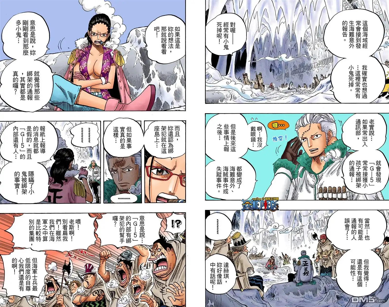 海贼王 全彩版67卷 第76页