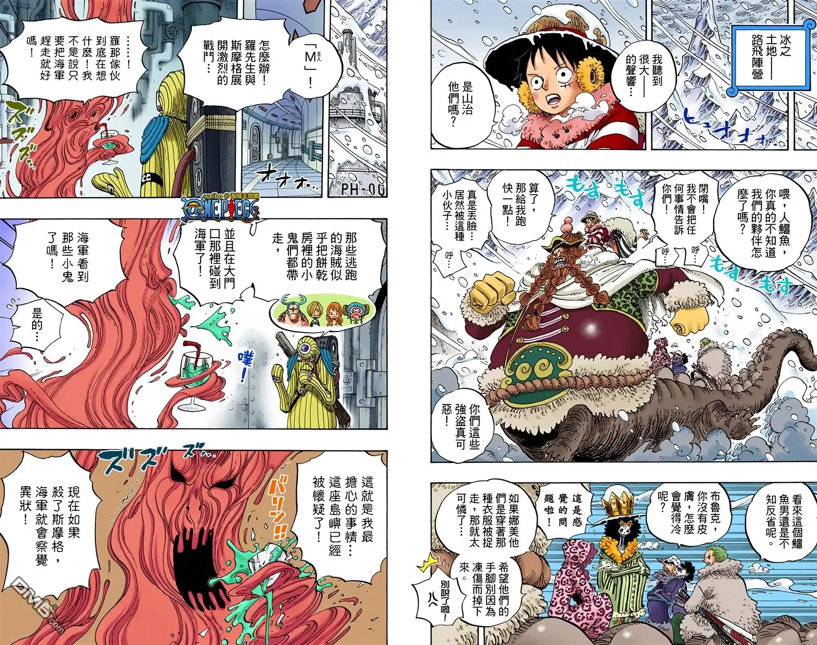海贼王 全彩版67卷 第59页