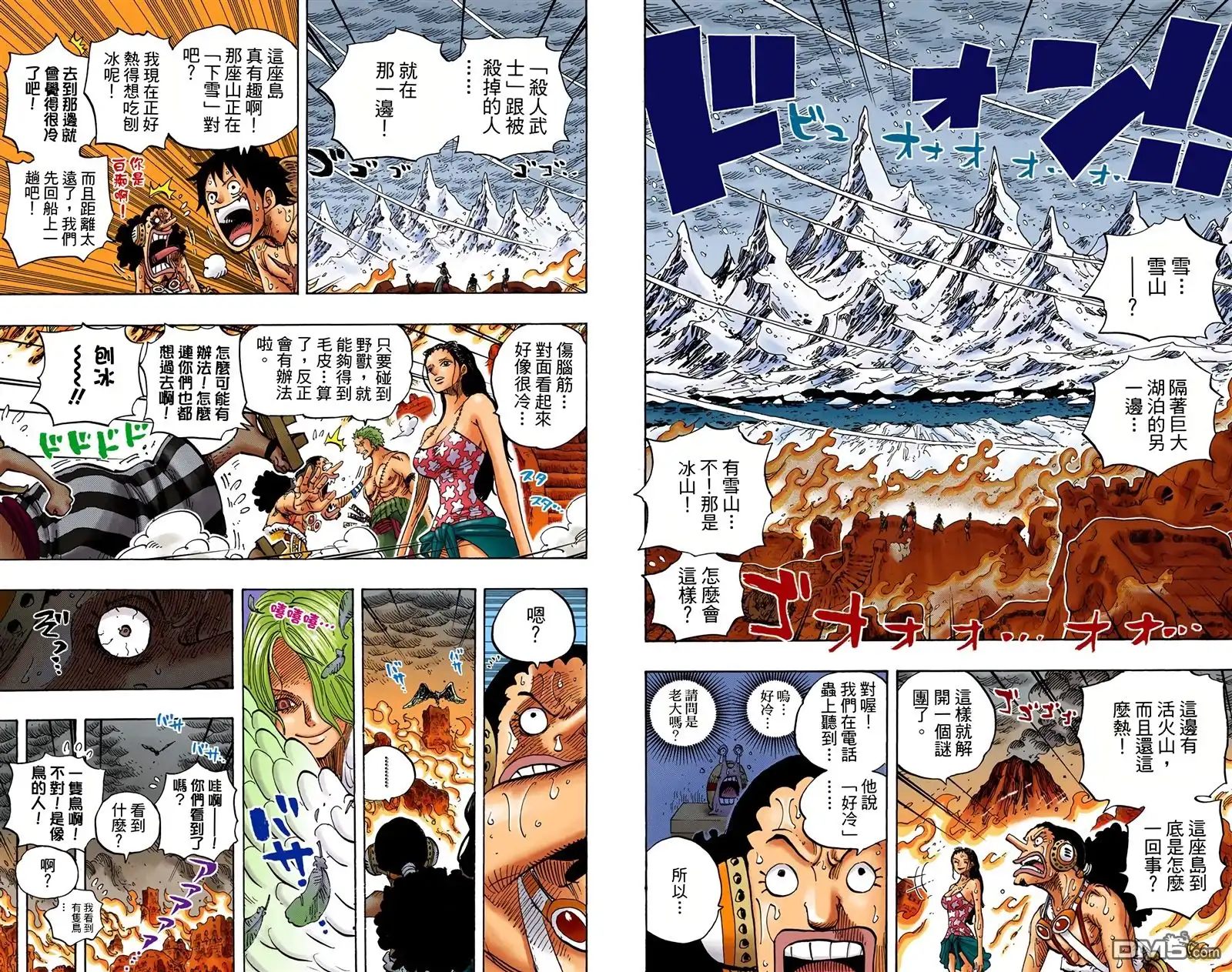 海贼王 全彩版67卷 第7页