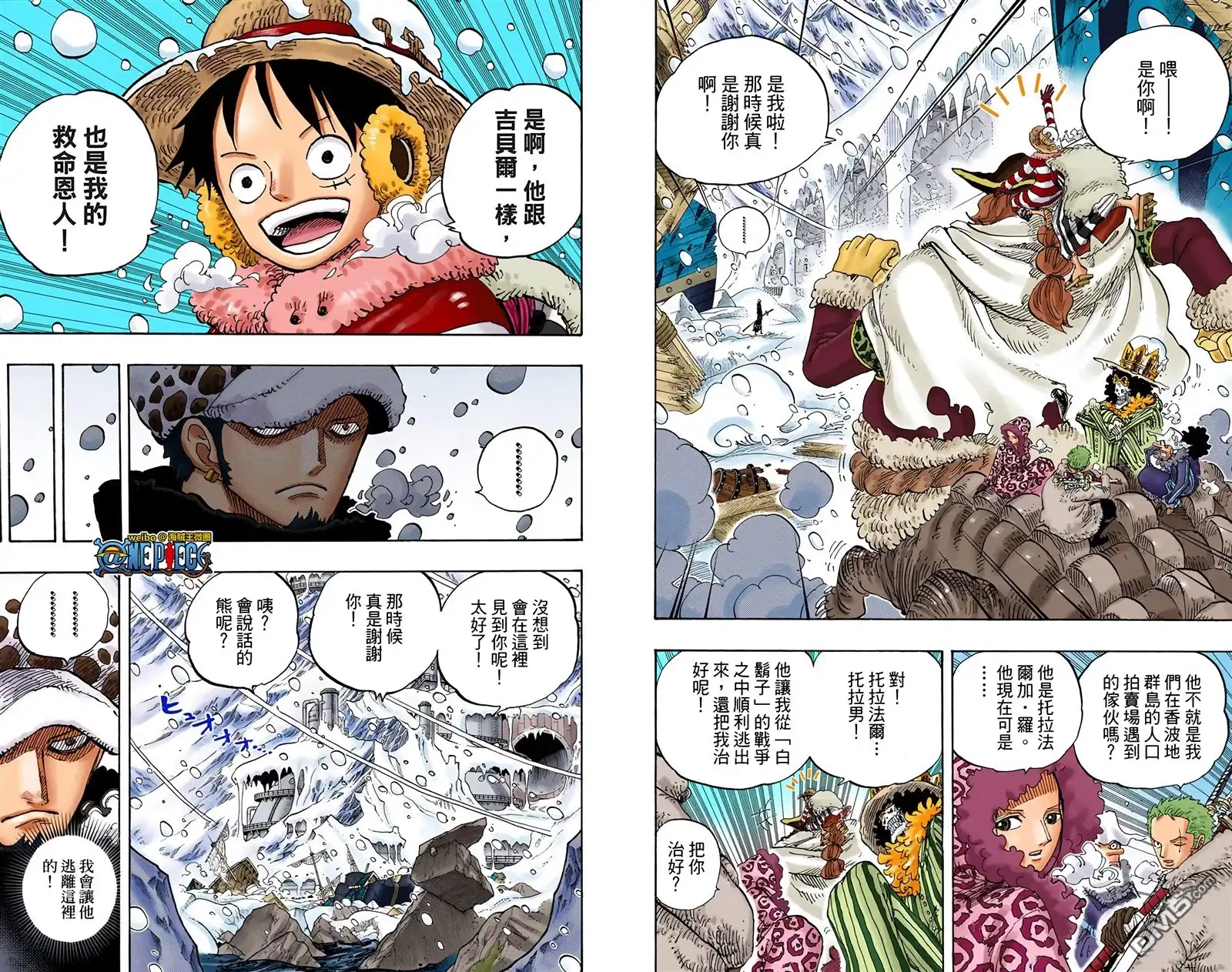 海贼王 全彩版67卷 第65页