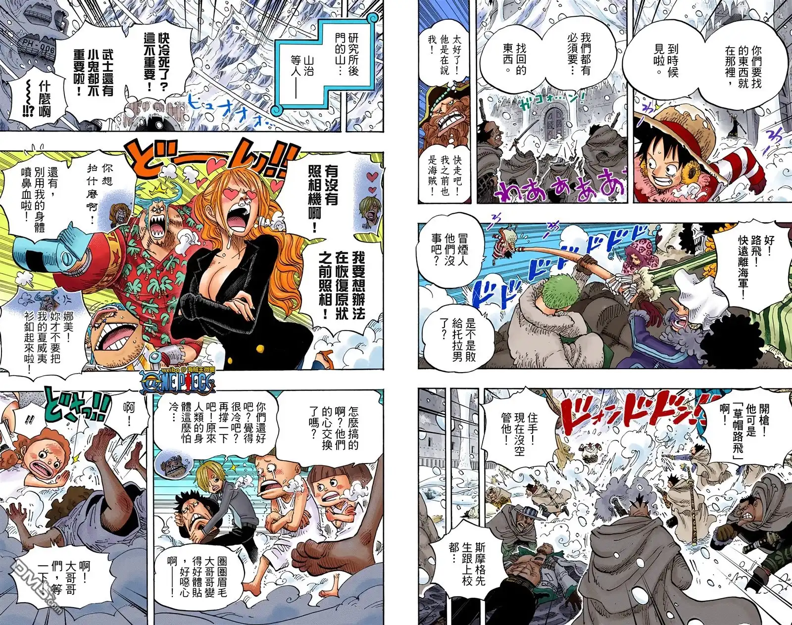 海贼王 全彩版67卷 第68页